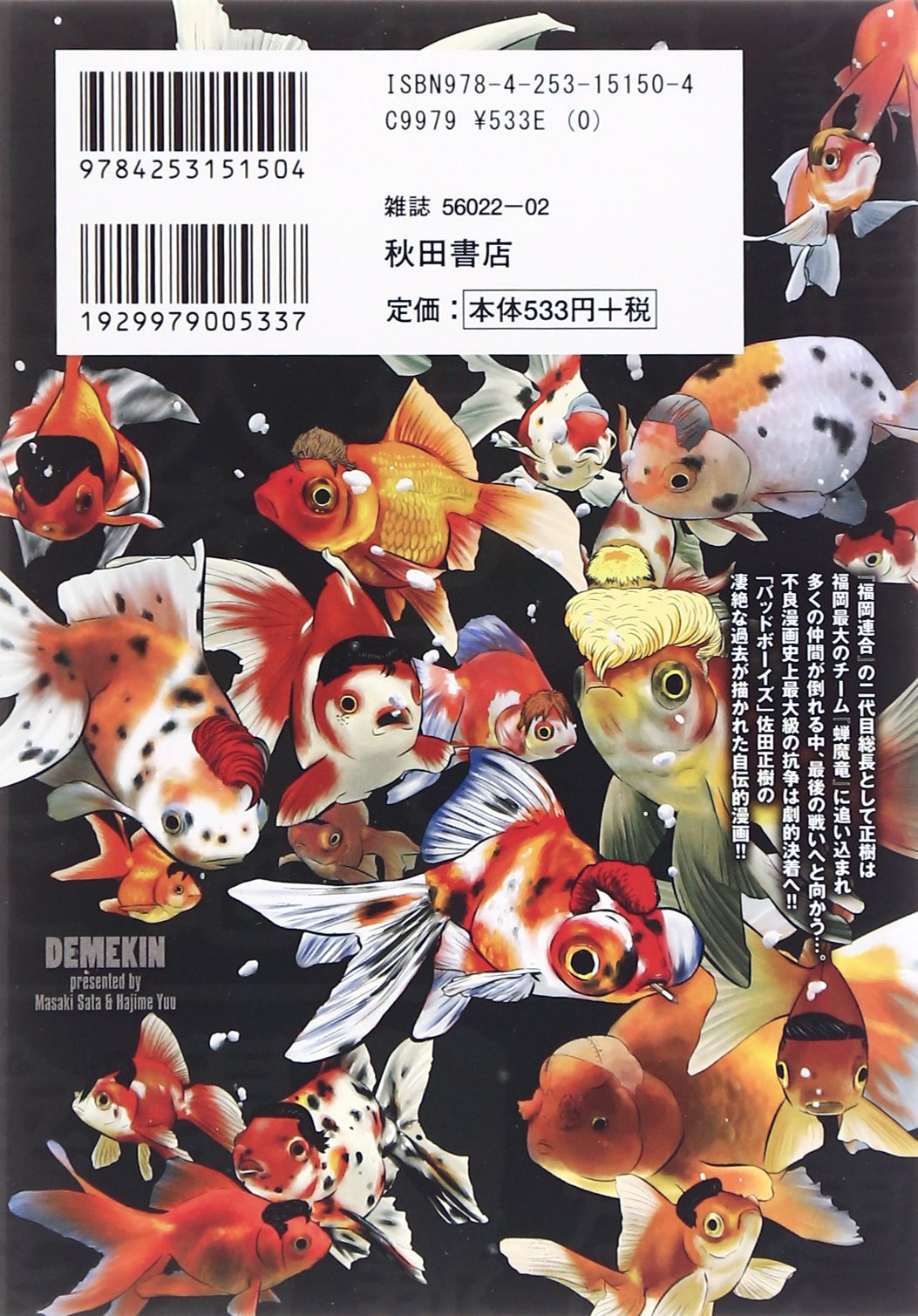 Amazon.com: Masaki Sata: books, biography, latest update