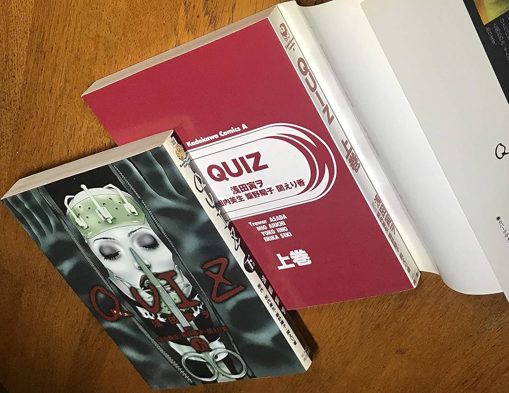 QUIZ コミック 上下巻 完結セット |本 | 通販 | Amazon