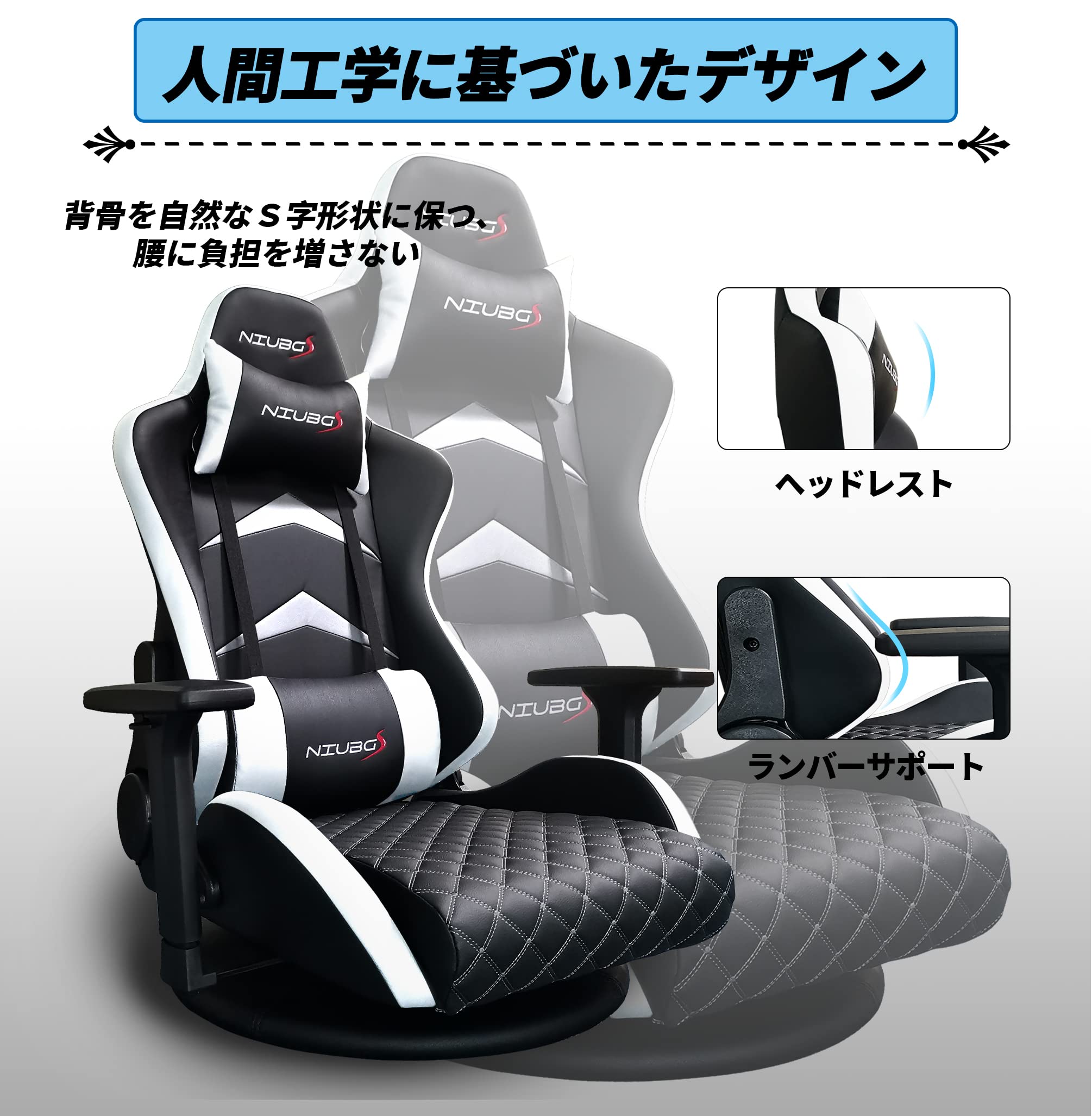 Amazon.co.jp: NIUBGS ゲーミングチェア 座椅子 360°回転 ゲーム用 