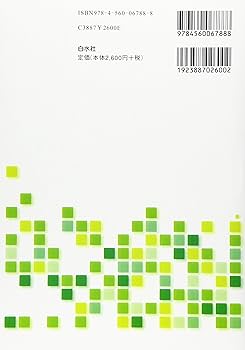 Amazon.co.jp: ニューエクスプレスベトナム語 : 三上 直光: 本