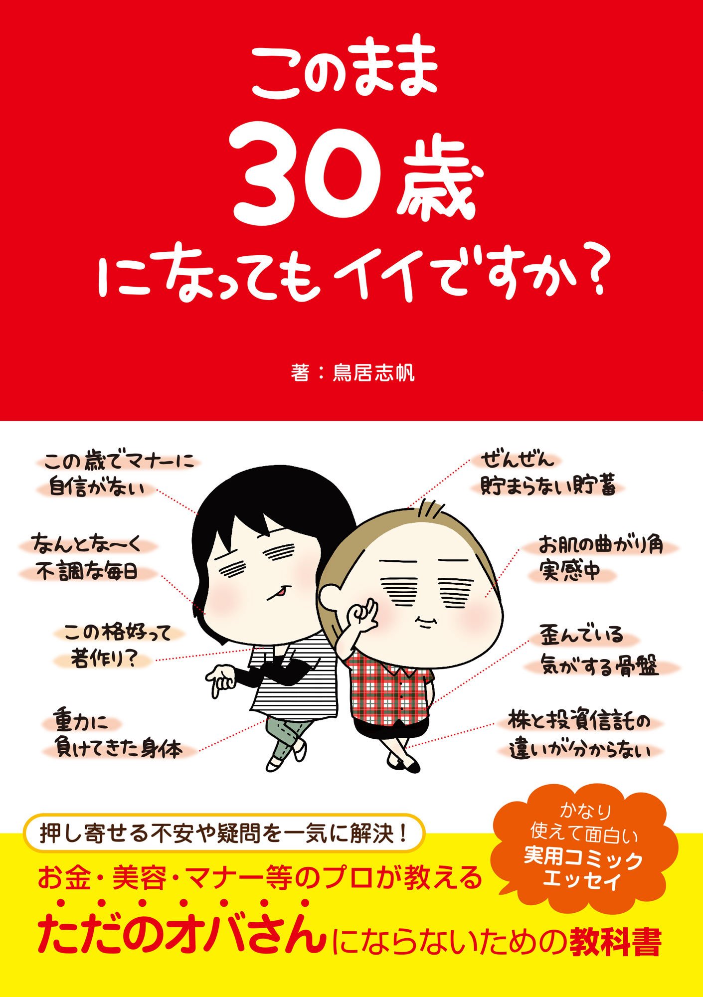 【書籍】モーニング・レイン―十七歳の日記 1973 モーニング・レイン 十七歳の日記 1973 / 井上 一馬 / 新潮社