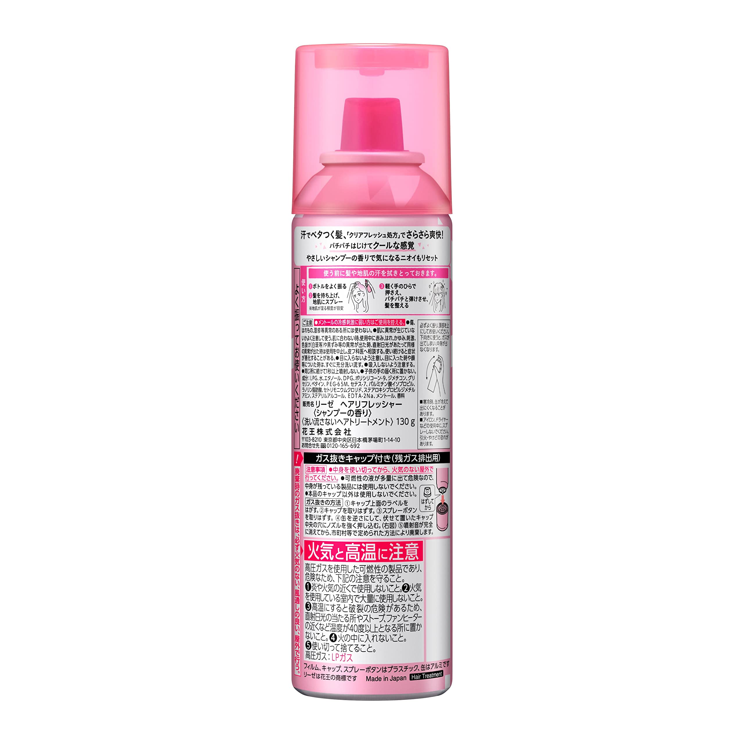 Amazon | リーゼ ヘアリフレッシャー シャンプーの香り 大 | リーゼ