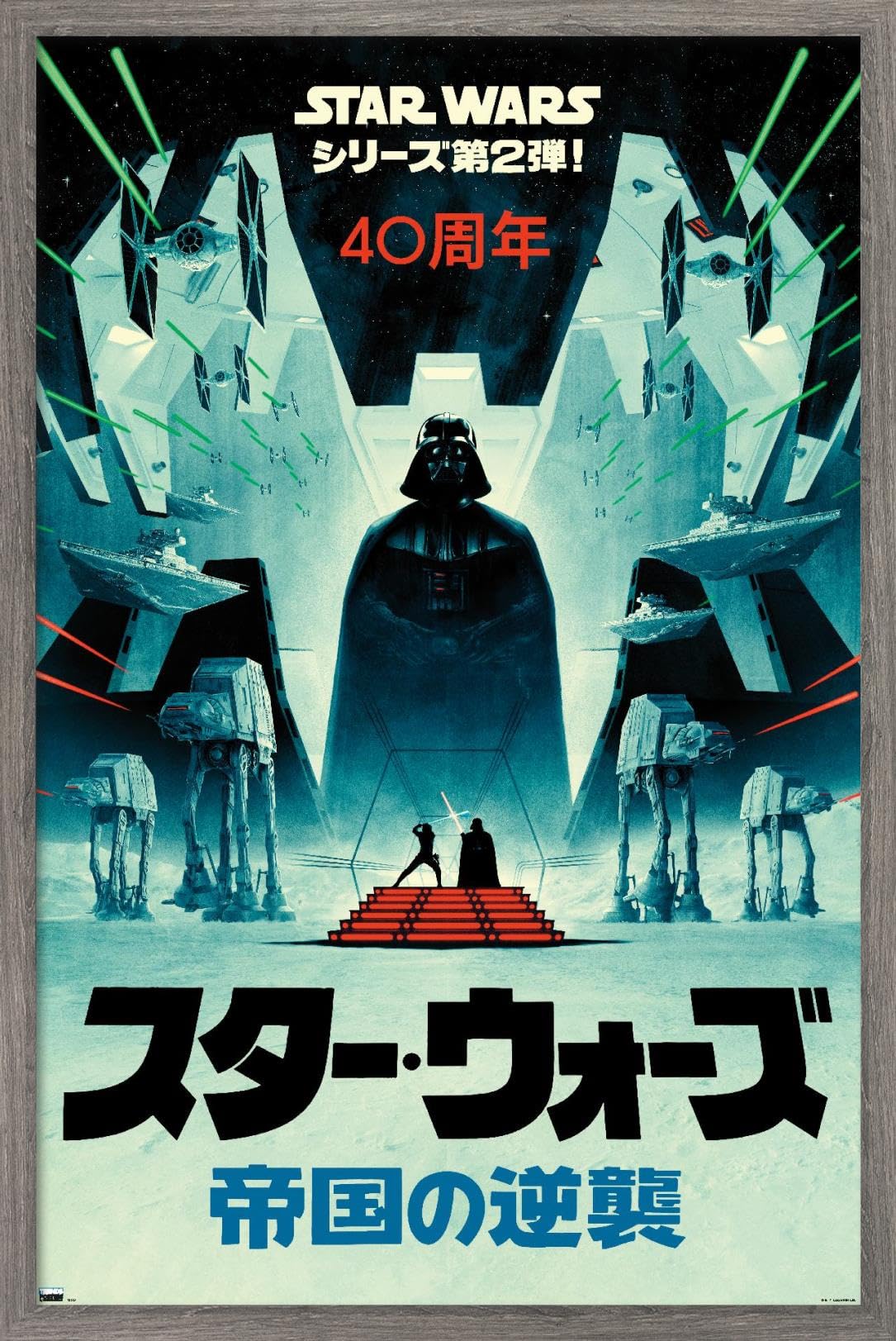 Amazon.com: Trends International Star Wars: The Empire Strikes