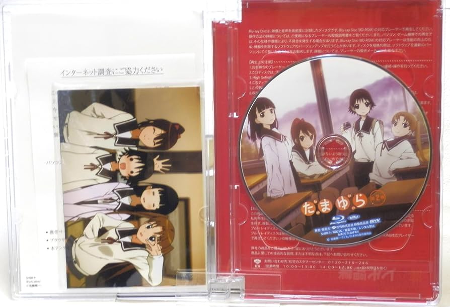 Amazon.co.jp: たまゆら(OVA) 全巻セット(第1巻、第2巻) [Blu-ray