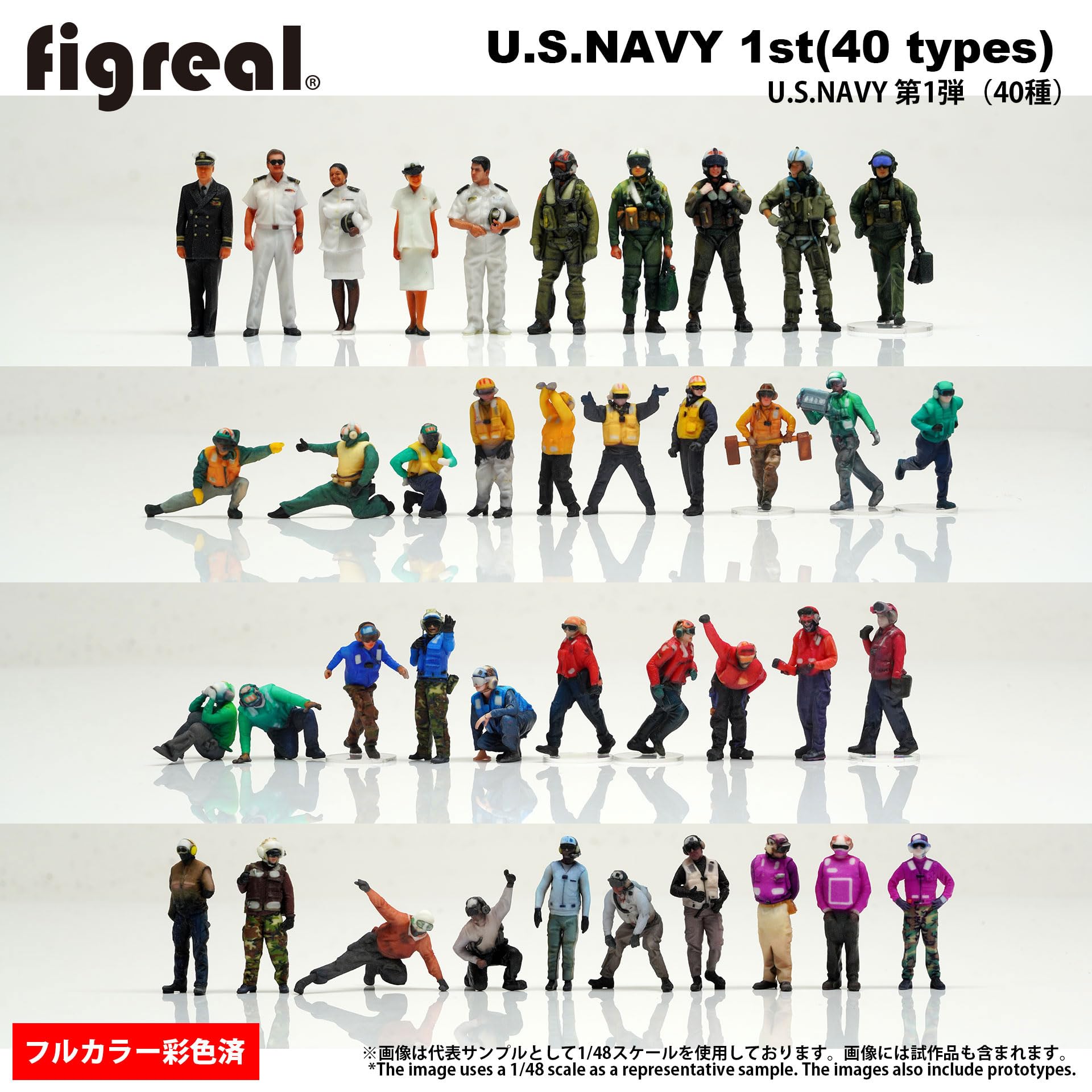 Amazon | figreal 1/72 U.S.NAVY(1)YE4a 4体 彩色済みフィギュア 甲板