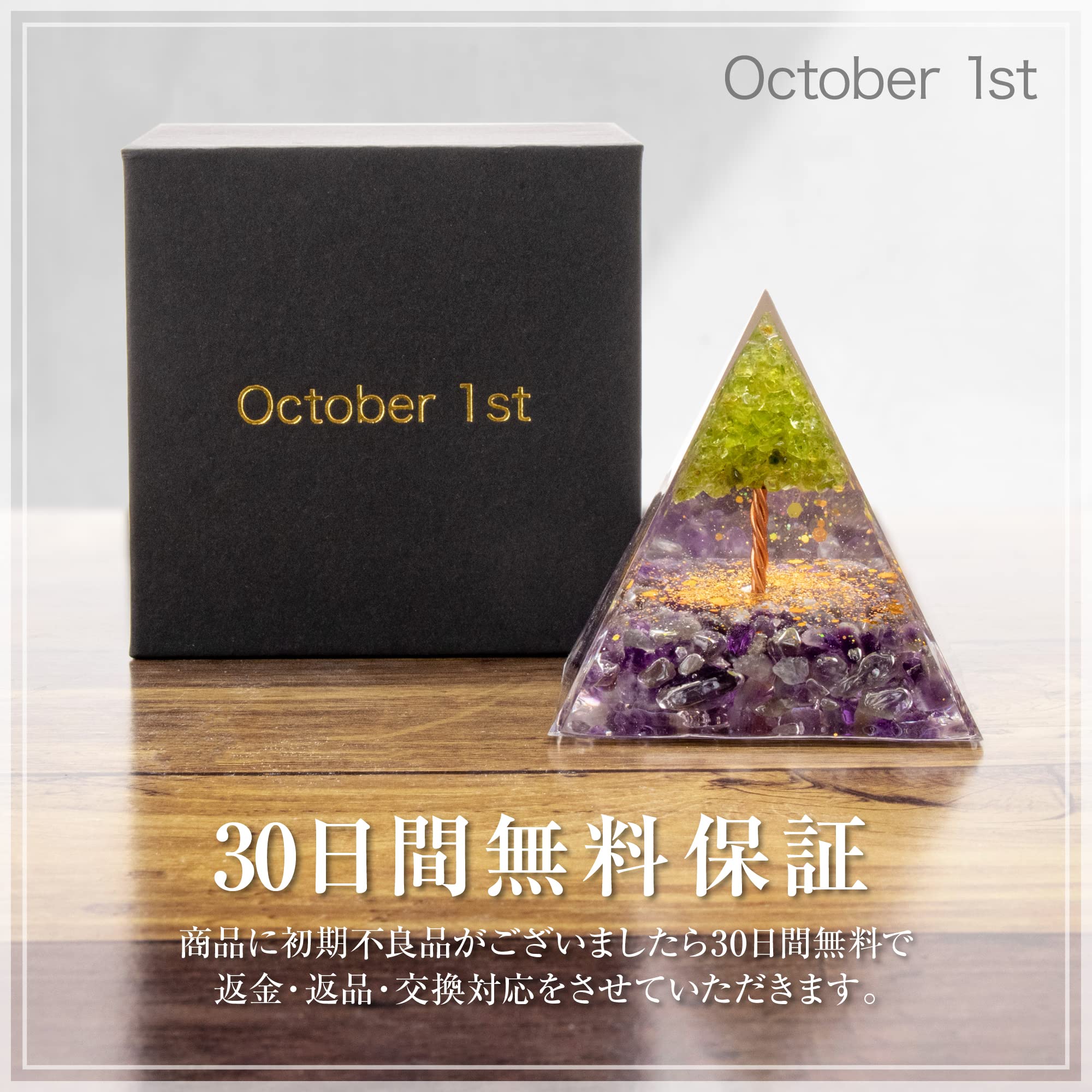 Amazon.co.jp: オルゴナイト パワーストーン ピラミッド 天然石 ミニ  