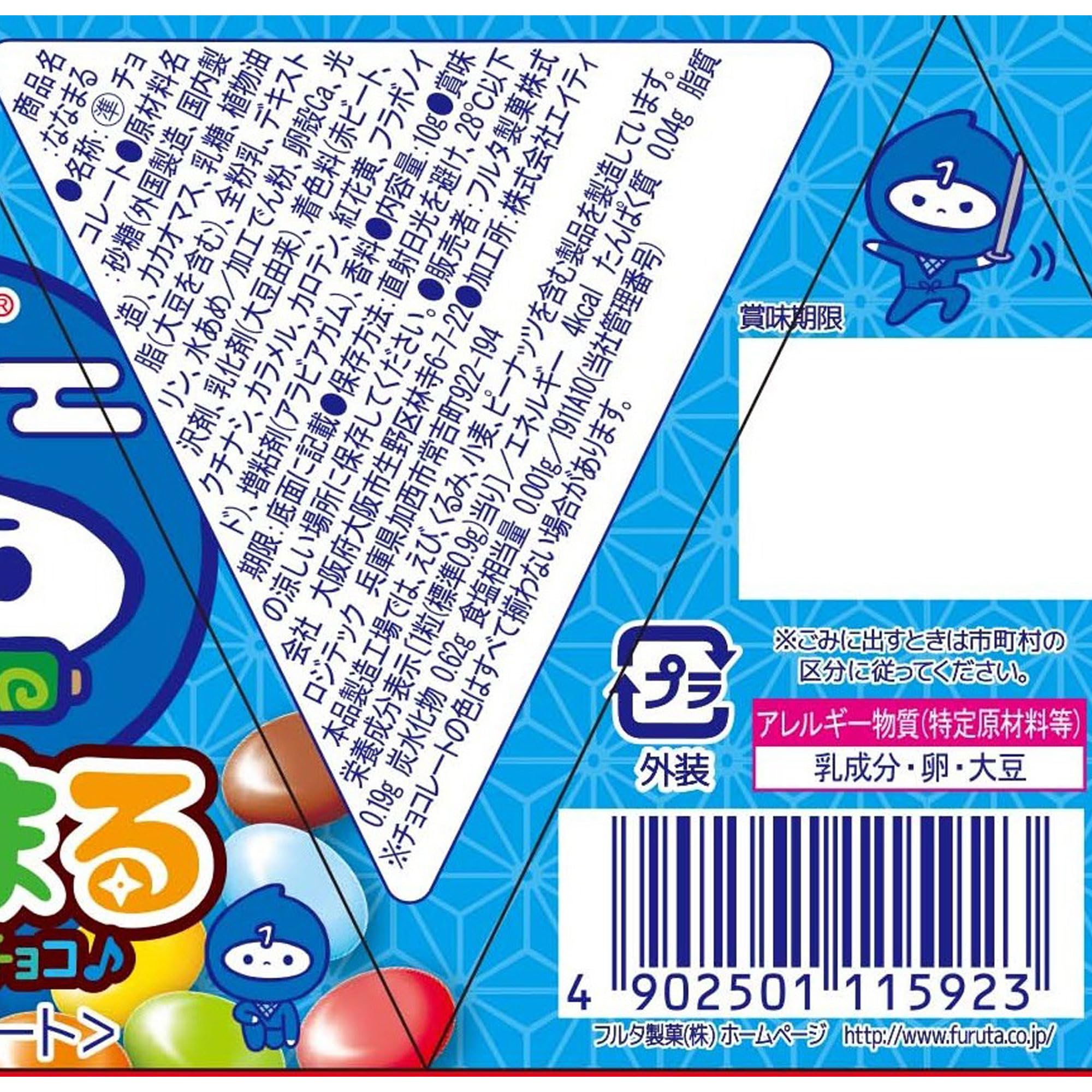 Amazon | フルタ製菓 ななまる 10g×20個 | フルタ製菓 | チョコレート