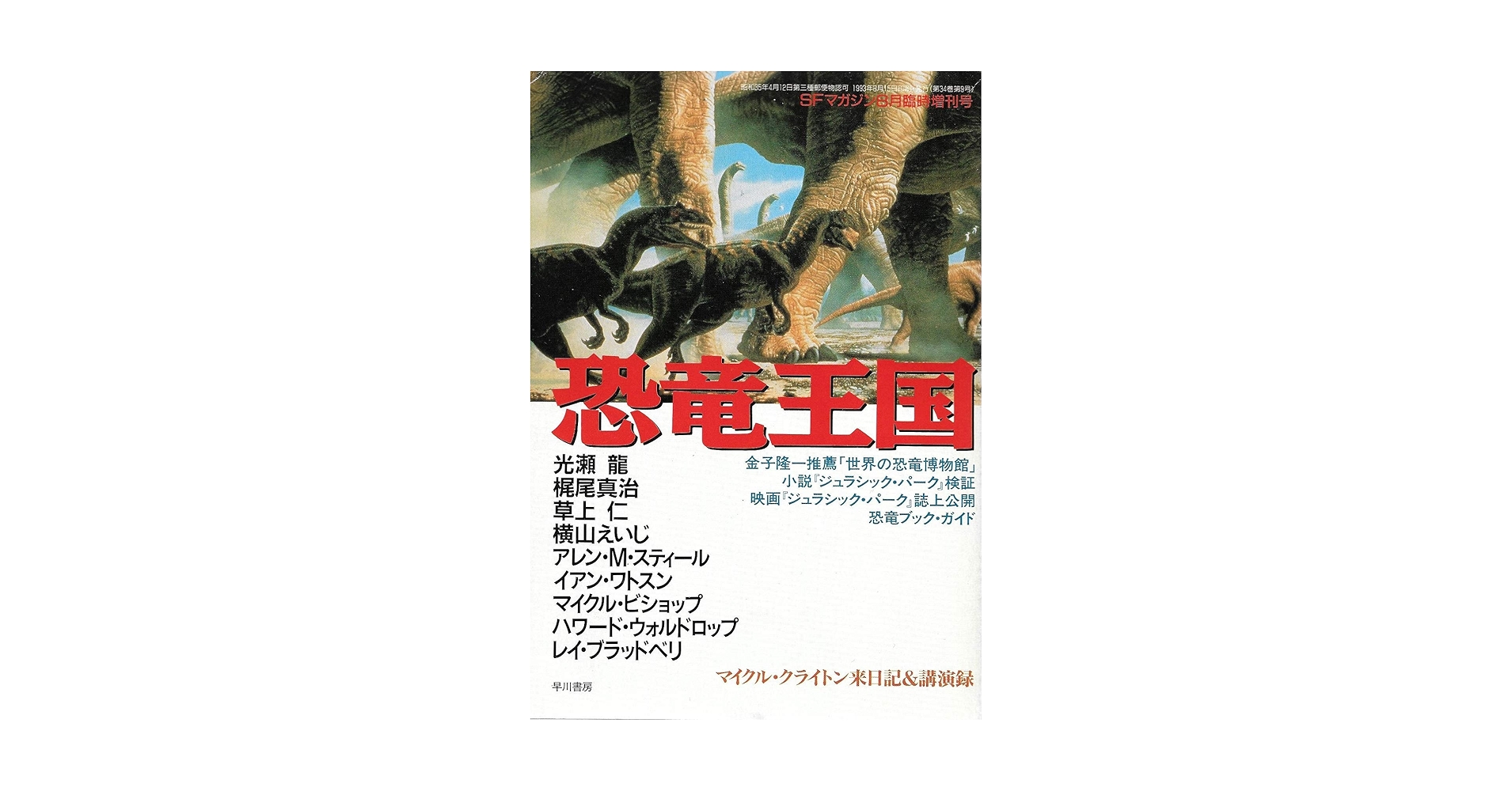 【中古】 新・　古文要説 ３/駿台文庫/桑原岩雄 新・古文要説 Ⅲ源氏物語篇 (桑原岩雄著作復刻選［オンデマンド