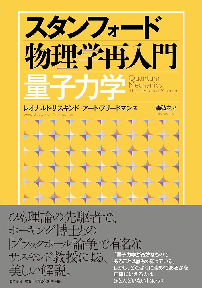 スタンフォード物理学再入門 力学 Amazon.co.jp: スタンフォード物理学再入門 力学 eBook