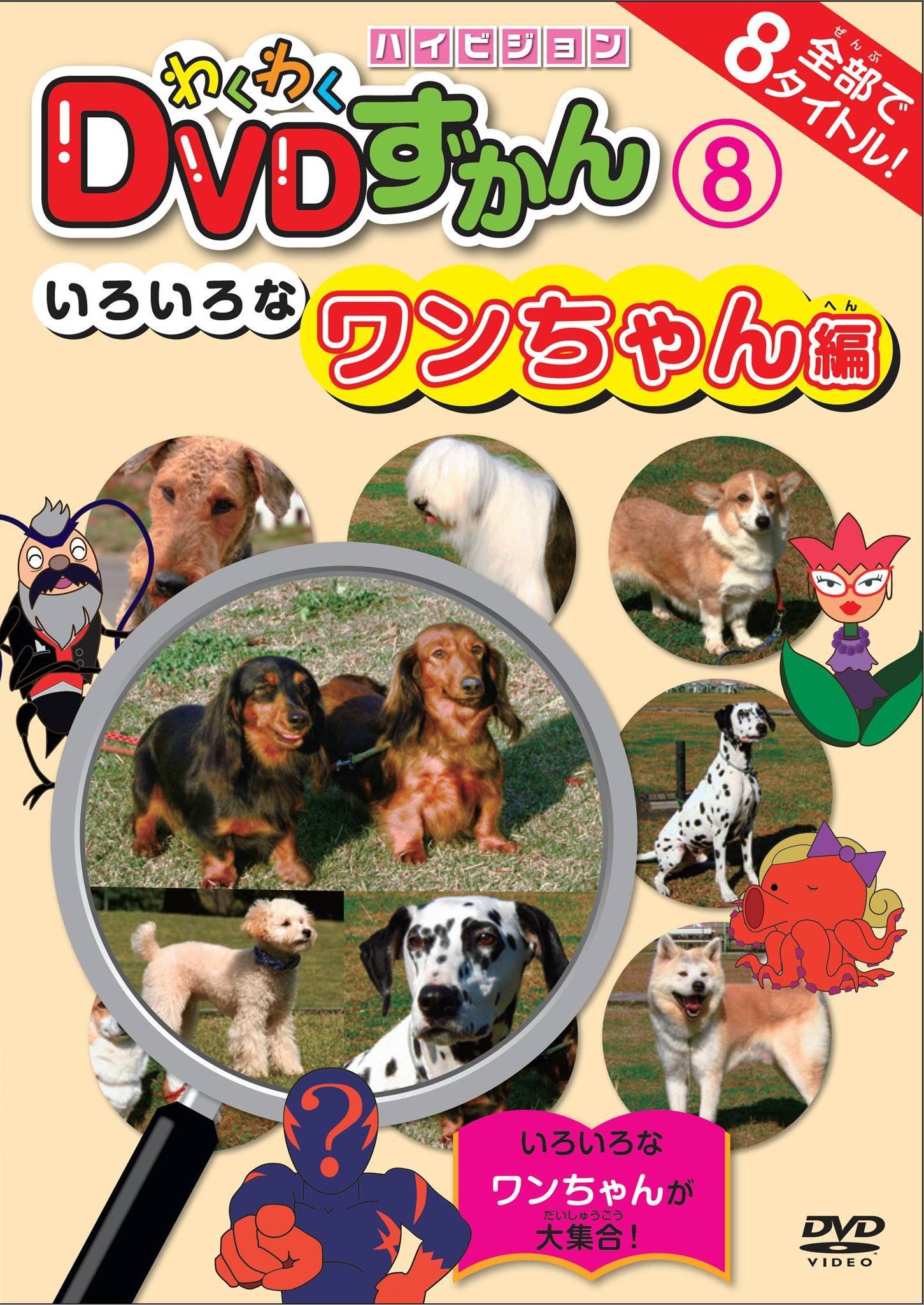 わくわく授業DVD 1 DVD>わくわく授業-わたしの教え方 (1) () | 田尻悟郎 |本 | 通販