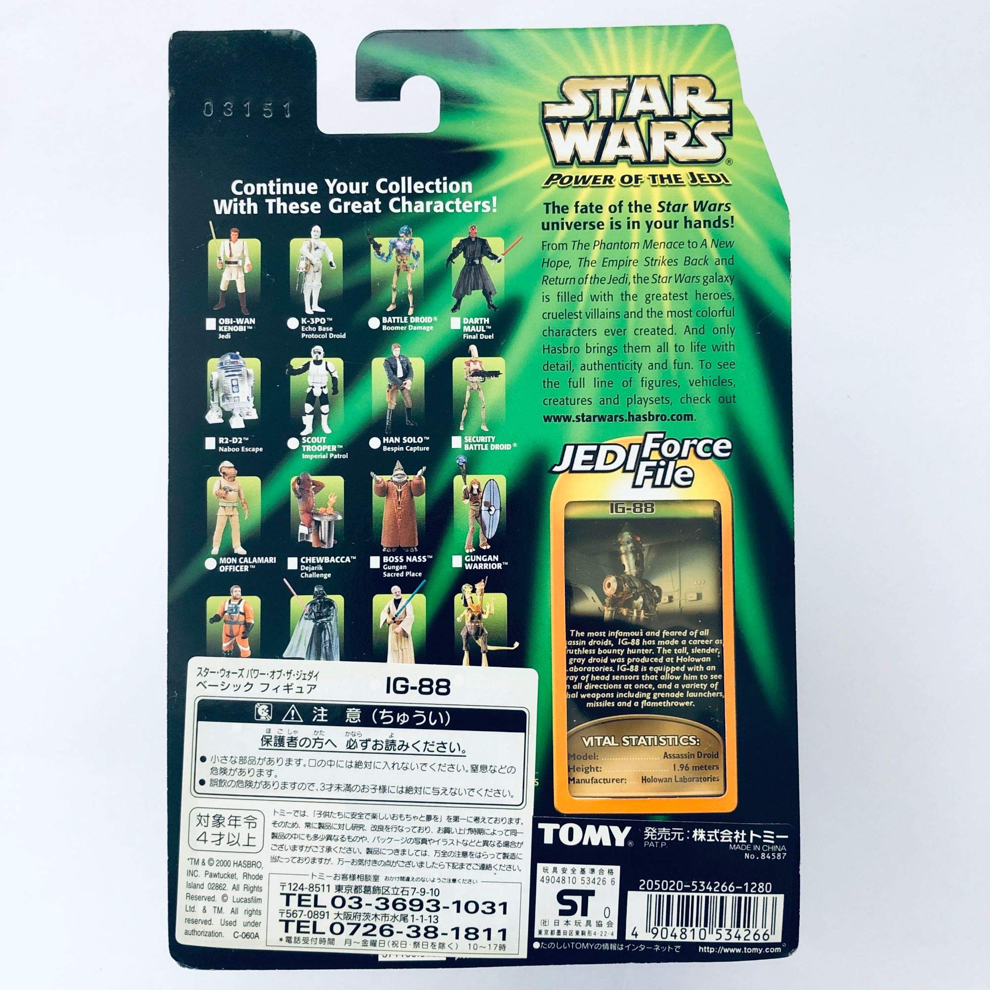 Amazon.co.jp: スター・ウォーズ パワー・オブ・ザ・ジェダイ 