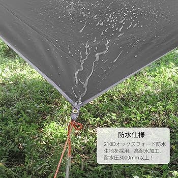 Amazon | Unigear 防水タープ キャンプ タープ テント 軽量 日除け 高