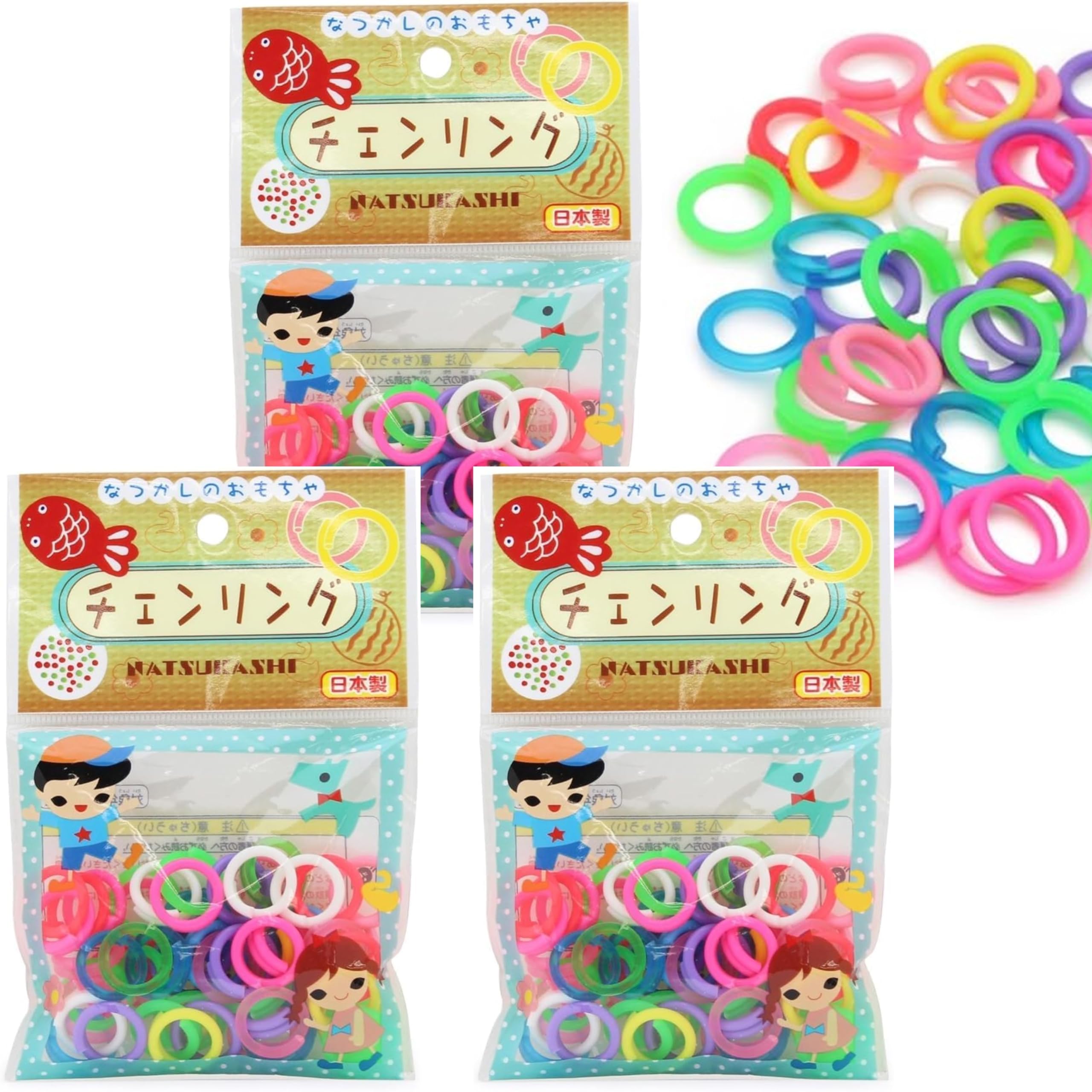 Amazon | なつかしのおもちゃ 日本製 チェンリング 3袋セット 【 ビー
