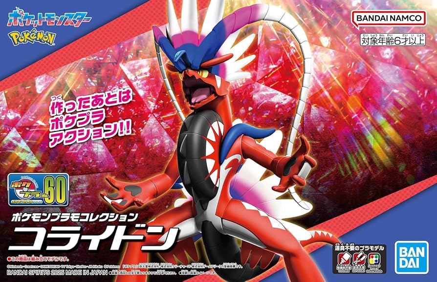 【60体まとめ売り】ポケプラ プラモデルコレクションまとめ売り Amazon.co.jp: BANDAI SPIRITS(バンダイ スピリッツ) ポケモン