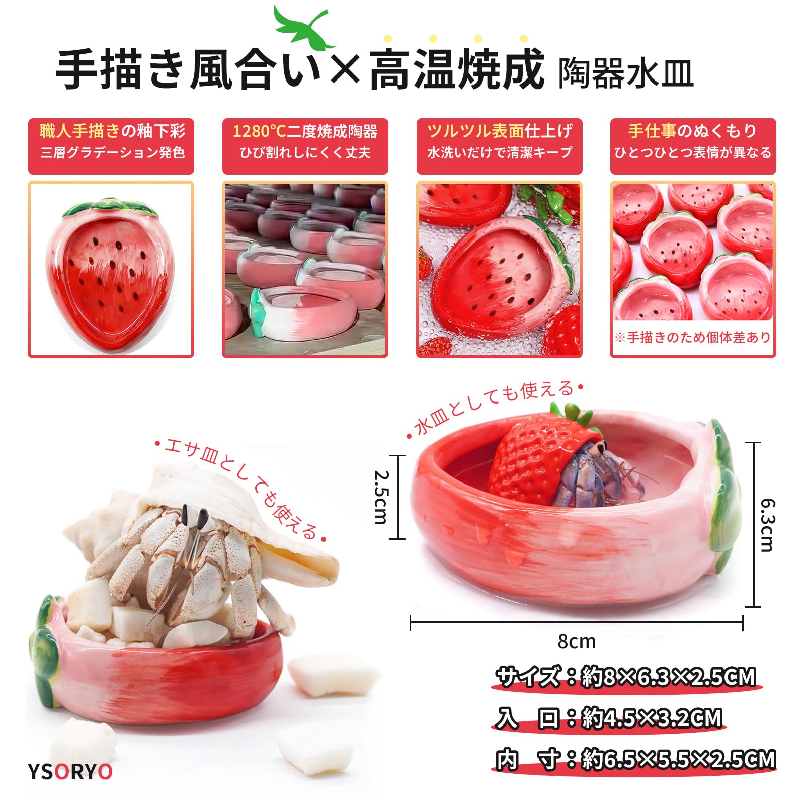 Amazon | YSORYO 爬虫類 シェルター 3点セット いちご 樹脂製＋陶器水