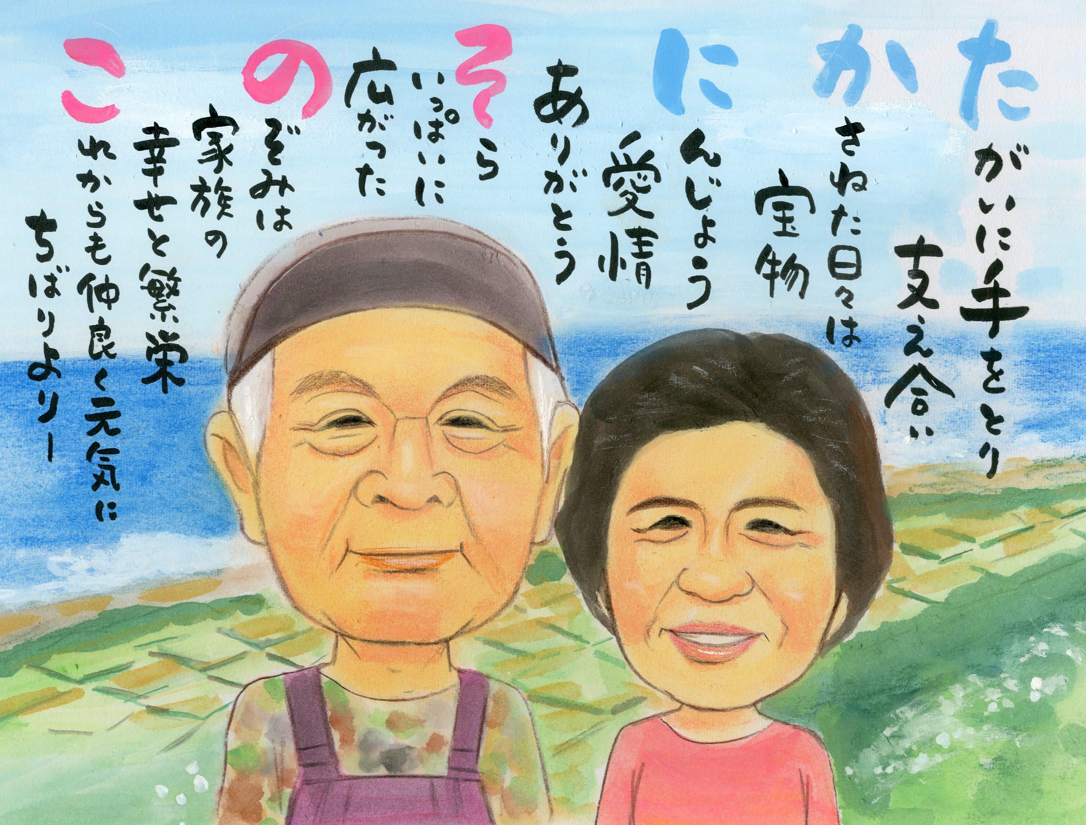 Amazon.co.jp: 名前 詩 ネーム ポエム 入り 似顔絵 プレゼント（1～3人