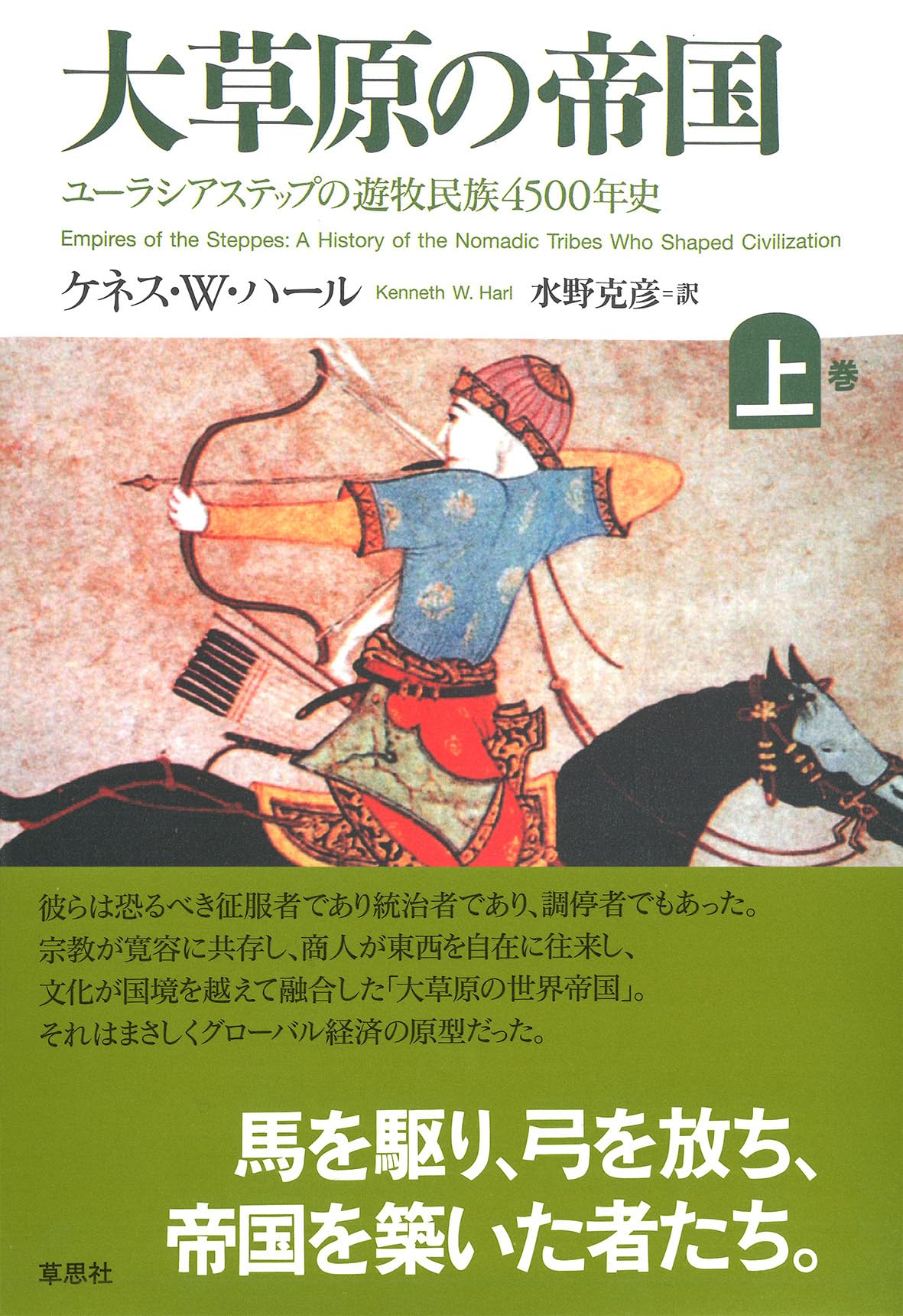 【中古】蒙古社会制度史 (1980年) (ユーラシア叢書〈33〉) 蒙古社会制度史_百度百科