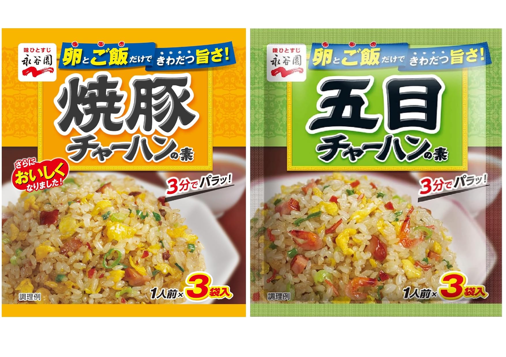 ASANO Nagatanien,Gomoku fried rice - Mix Flavored Seasoning for 3 Servning, Roasted pork fried rice - Mix Flavored Seasoning for 3 Servning