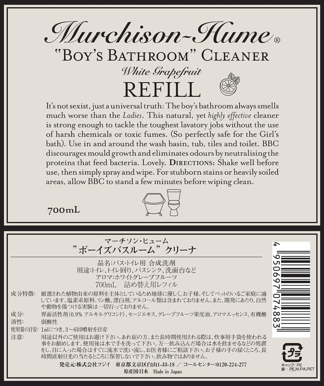 Amazon Co Jp Murchison Hume ボーイズバスルームクリーナー Whg 480ml ドラッグストア Amazon Co Jp Murchison Hume ボーイズバスルームクリーナー Whg 480ml ドラッグストア