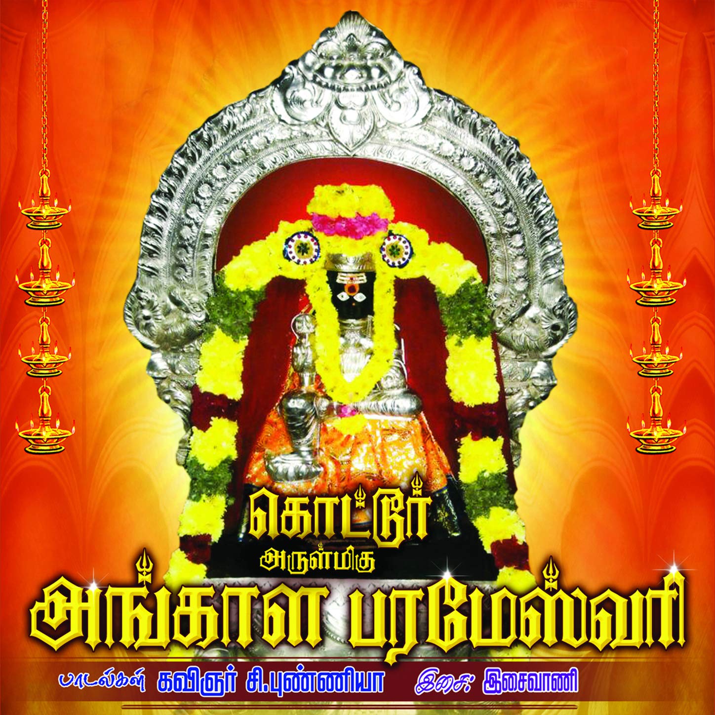 Saivignesh
