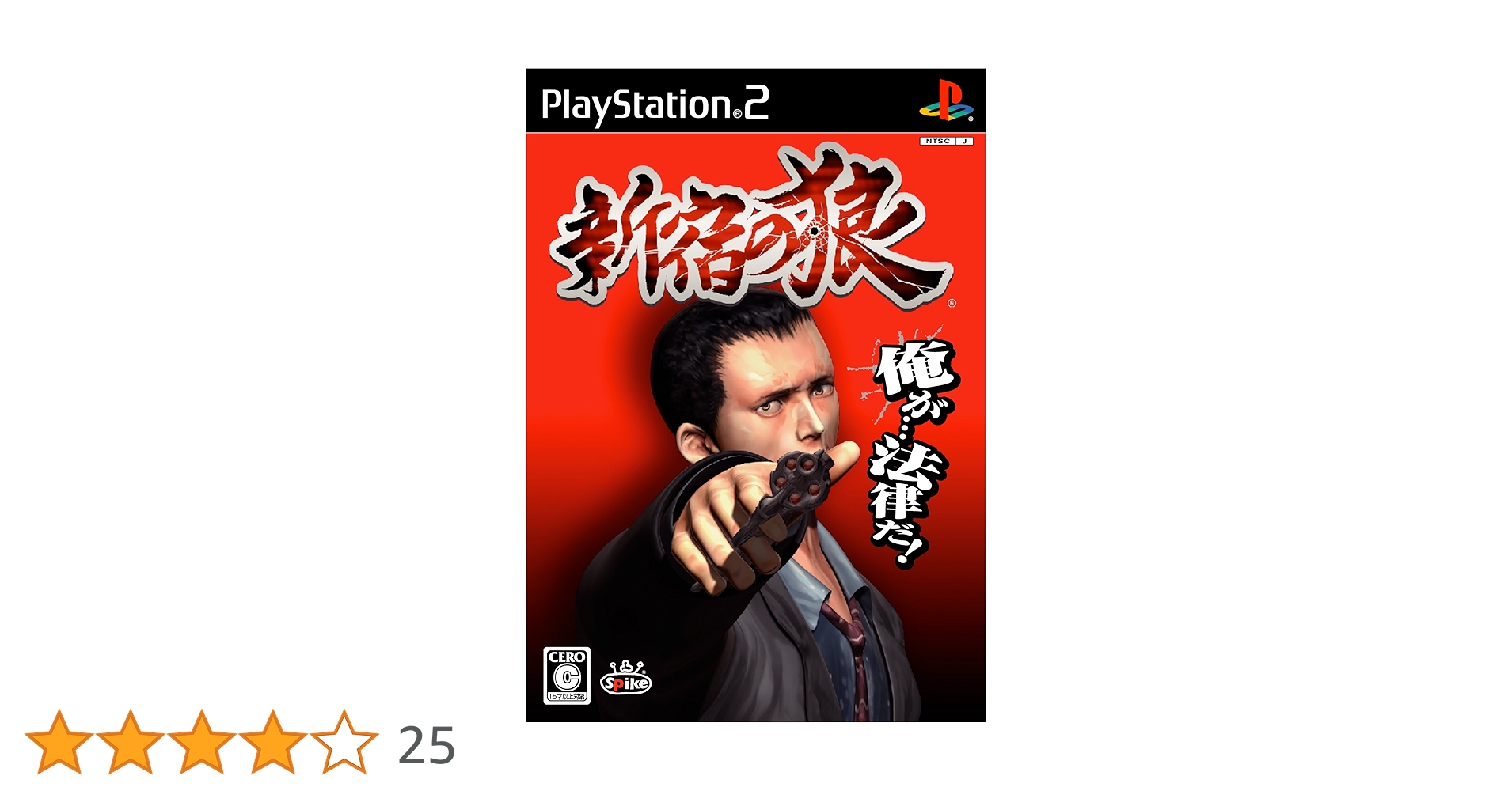 新宿の狼 Amazon | 新宿の狼 | ゲーム