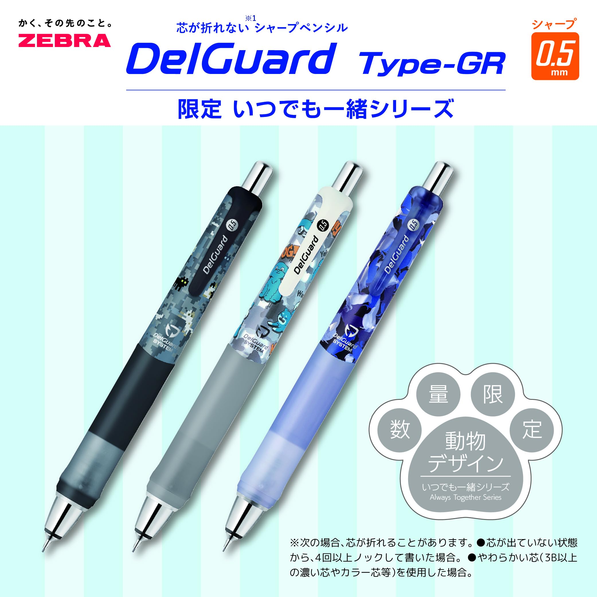 Amazon.co.jp: ゼブラ シャープペン デルガード 0.5mm 限定 いつでも