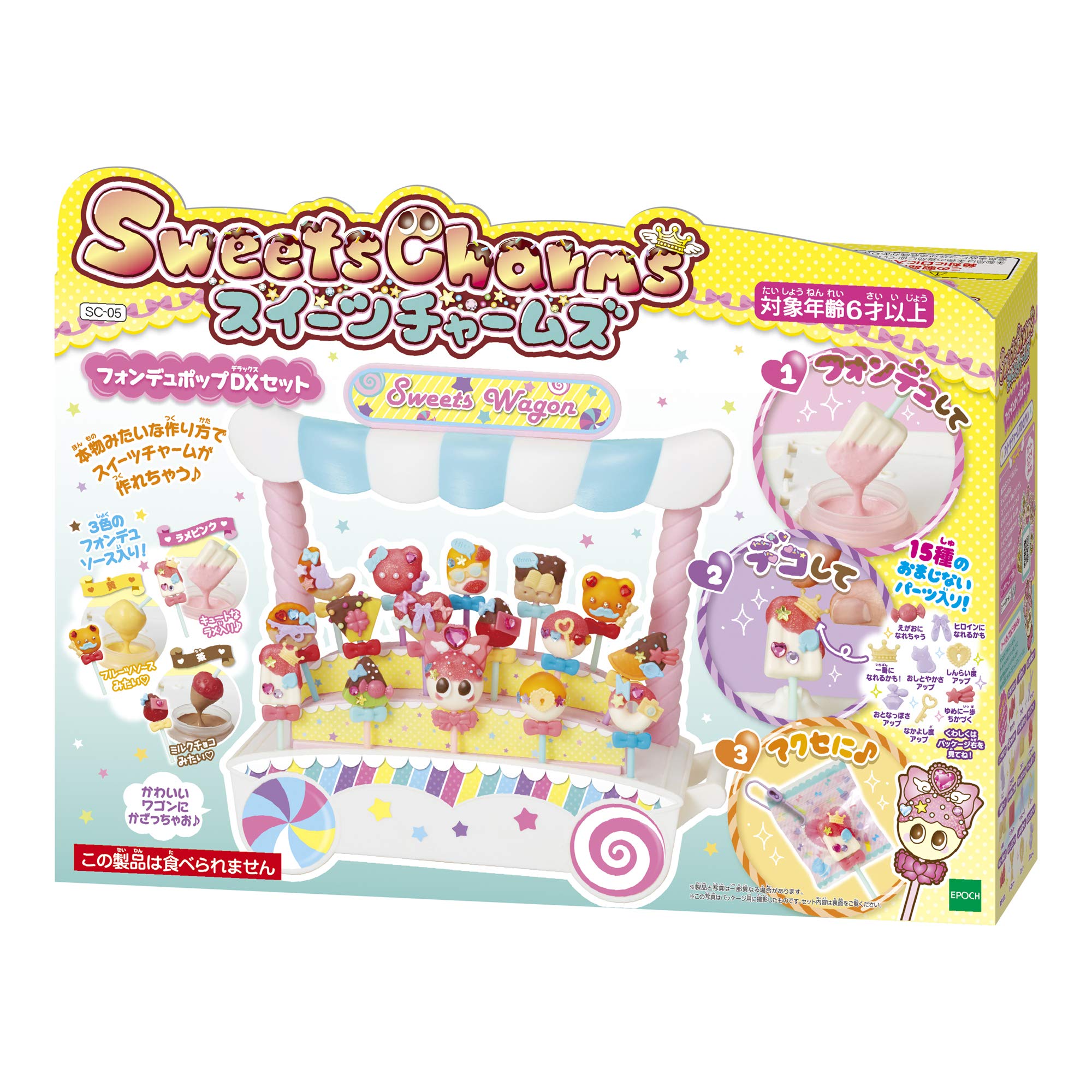 Amazon.co.jp: スイーツチャームズ フォンデュポップDXセット SC-05