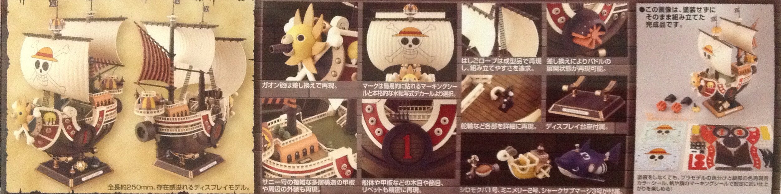 ワンピース サウザンド・サニー号 新世界Ver.セブンイレブン限定　セピアカラー Amazon.co.jp: バンダイ(BANDAI) ワンピース サウザンド・サニー