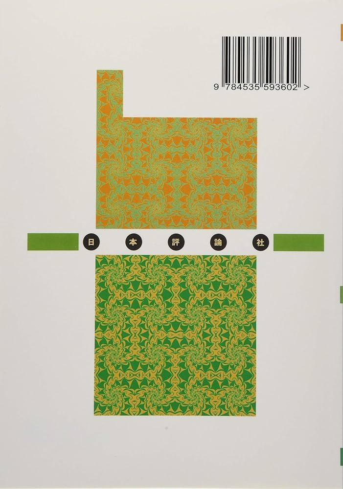 Amazon.co.jp: 非線形微分方程式の大域解 - 圧縮性粘性流の数学