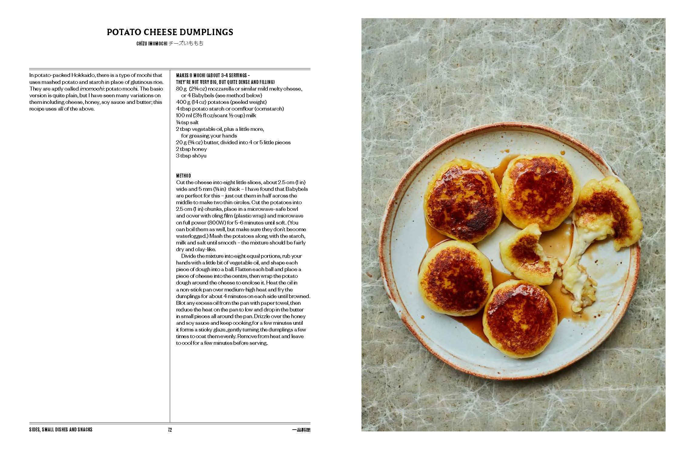 Hokkaido: Recipes from the Seas, Fields and Farmlands of Northern Japan