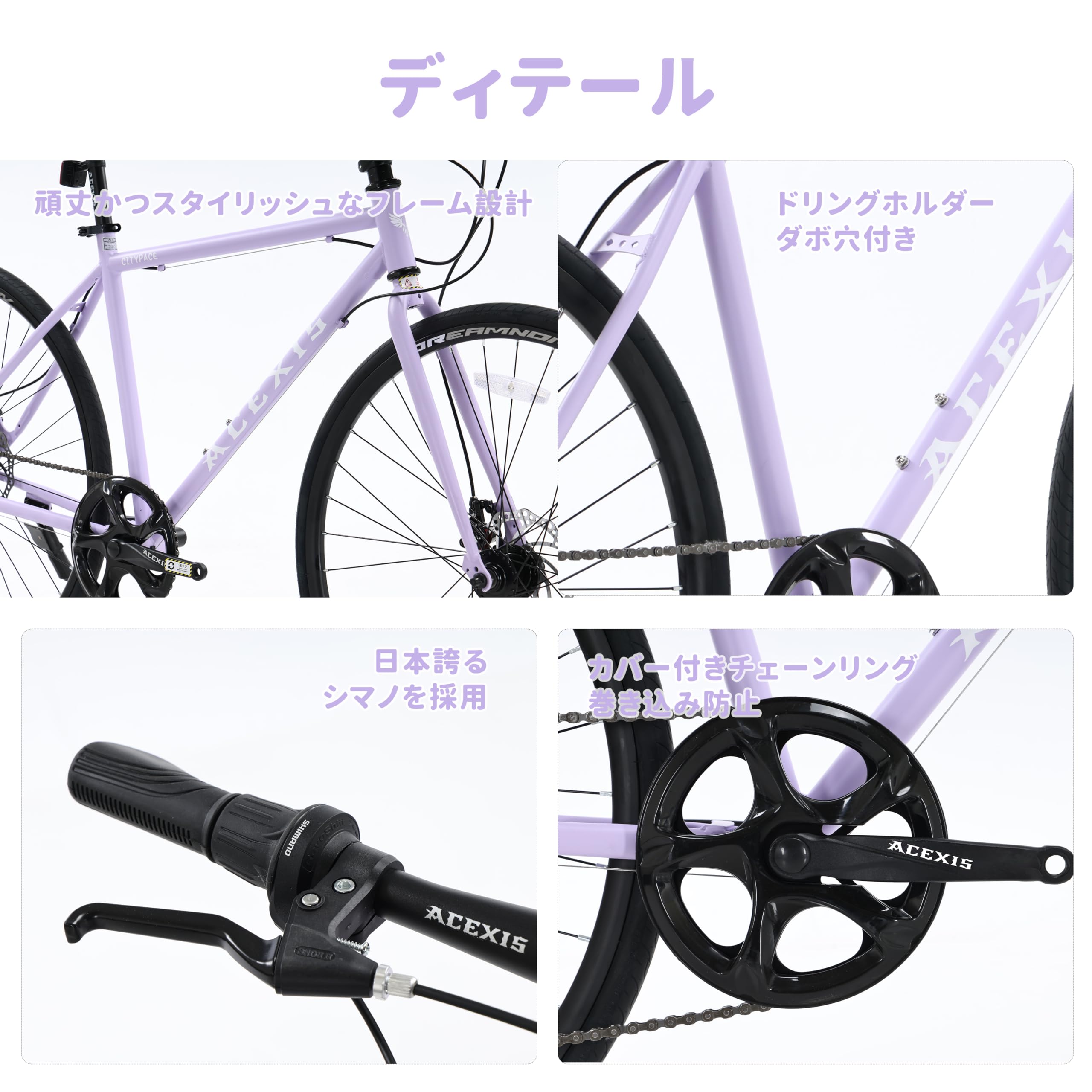Amazon | ACEXIS クロスバイク 自転車 700C シマノ7段変速 ディスク