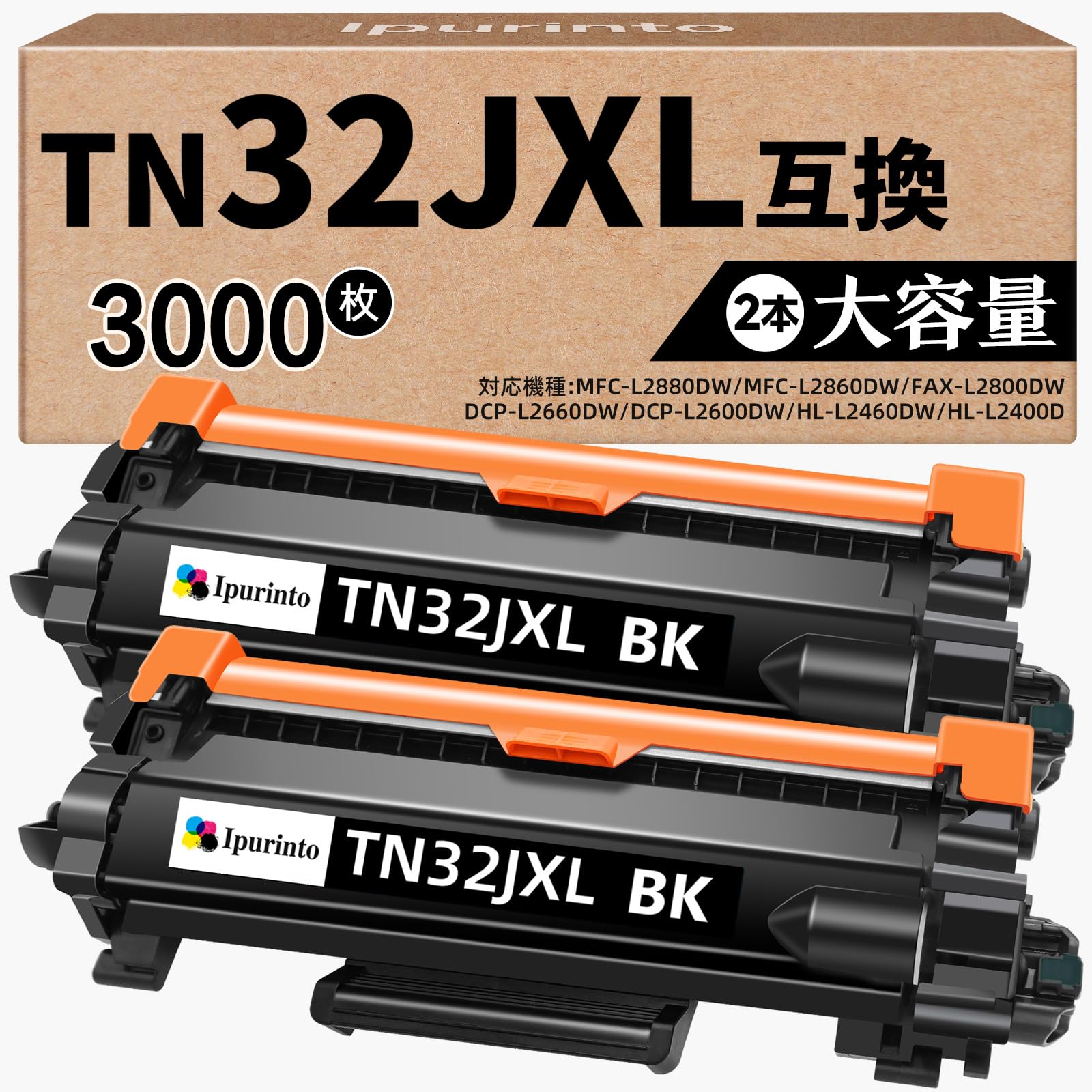 TN32JXL ブラザー用 TN32J 大容量 2本パック TN32JXLBK…