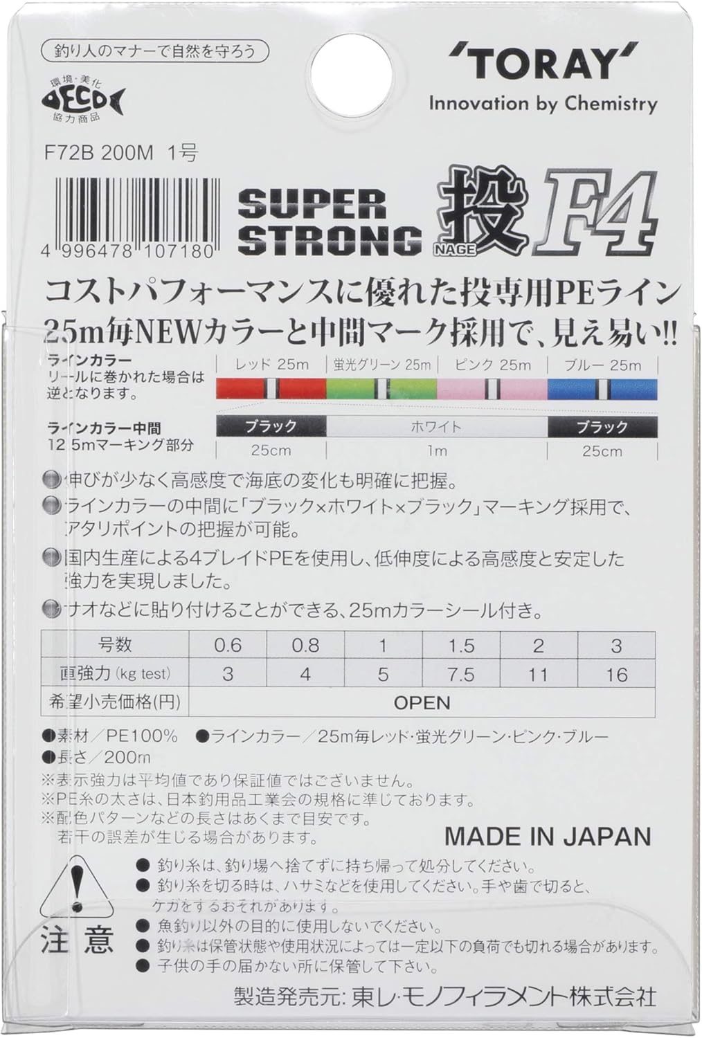 Amazon 東レ Toray Peライン スーパーストロング Pe 投 F4 0m 0 8号 4kg 4本 4色 東レ Toray ライン Amazon 東レ Toray Peライン スーパーストロング Pe 投 F4 0m 0 8号 4kg 4本 4色 東レ Toray ライン