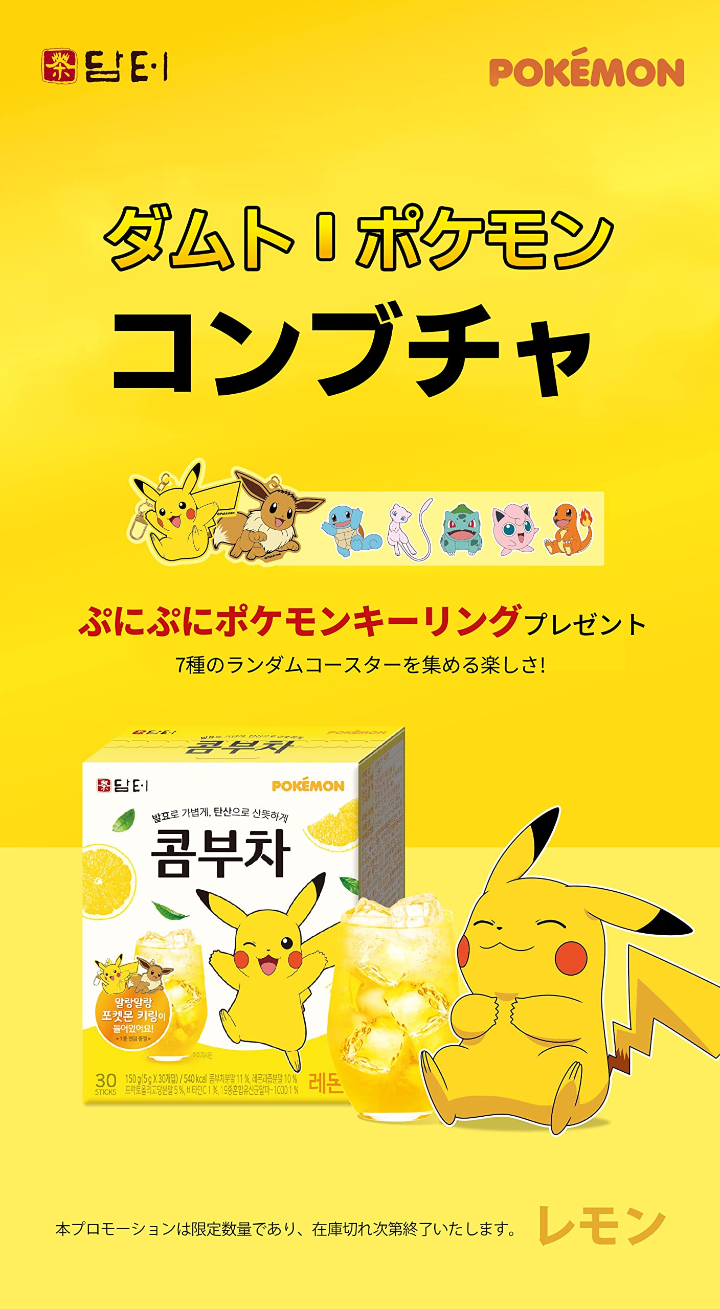 Amazon | [ダムト・コンブチャ] 韓国茶大手企業のコンブチャ各種