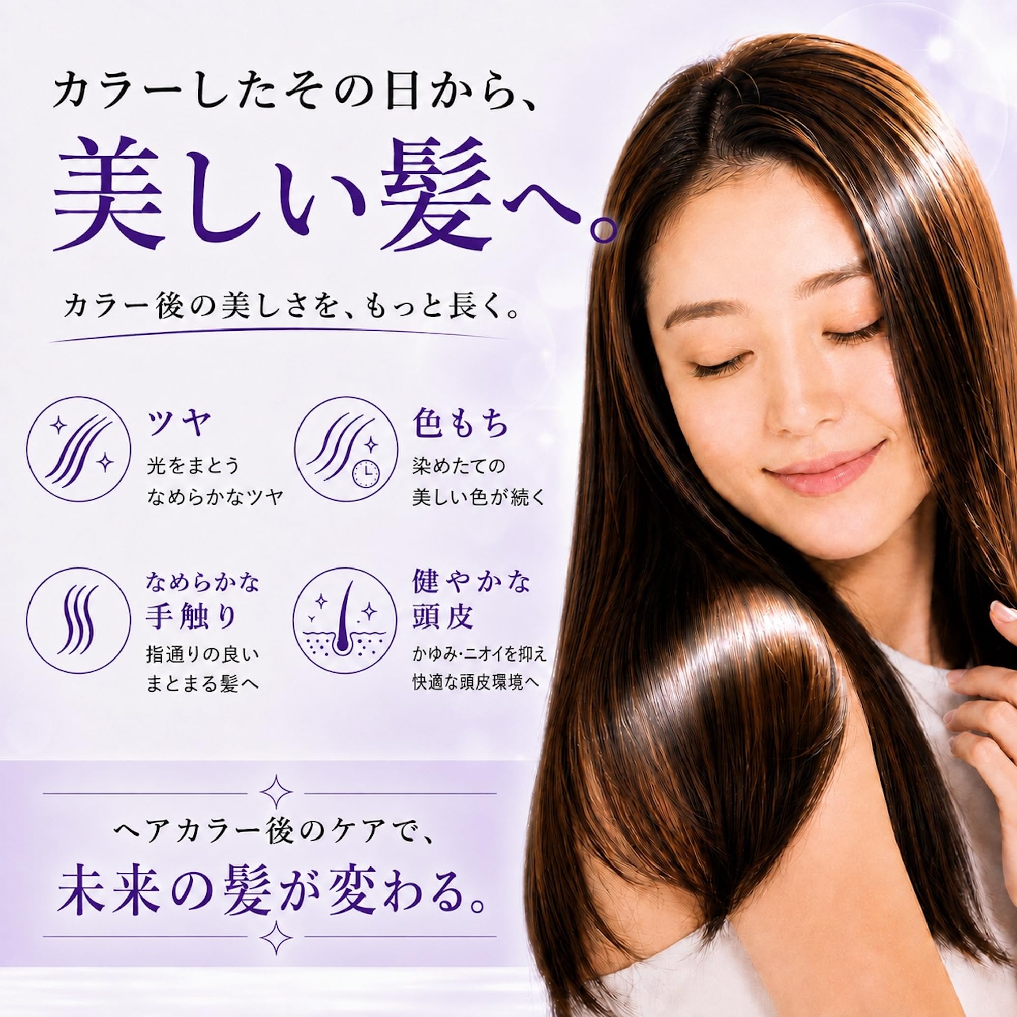 Amazon | ヘアカラーパートナー 60mL｜白髪染め・ヘアカラー後専用