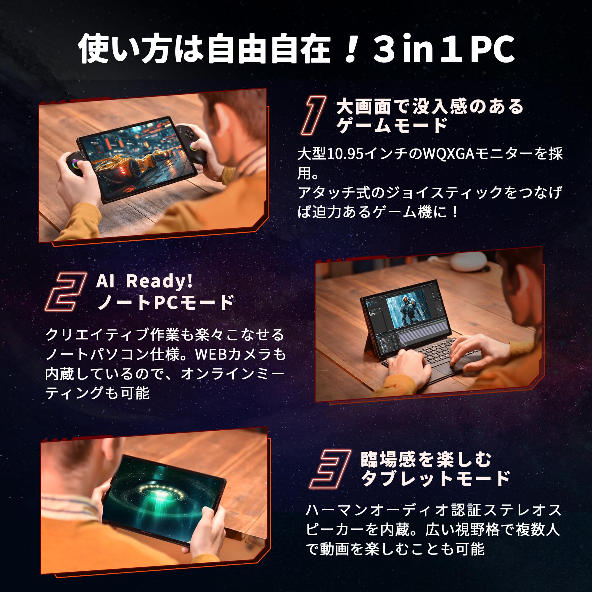 Amazon.co.jp: One XPlayer X1 国内正規版 3in1PC 10.95インチ