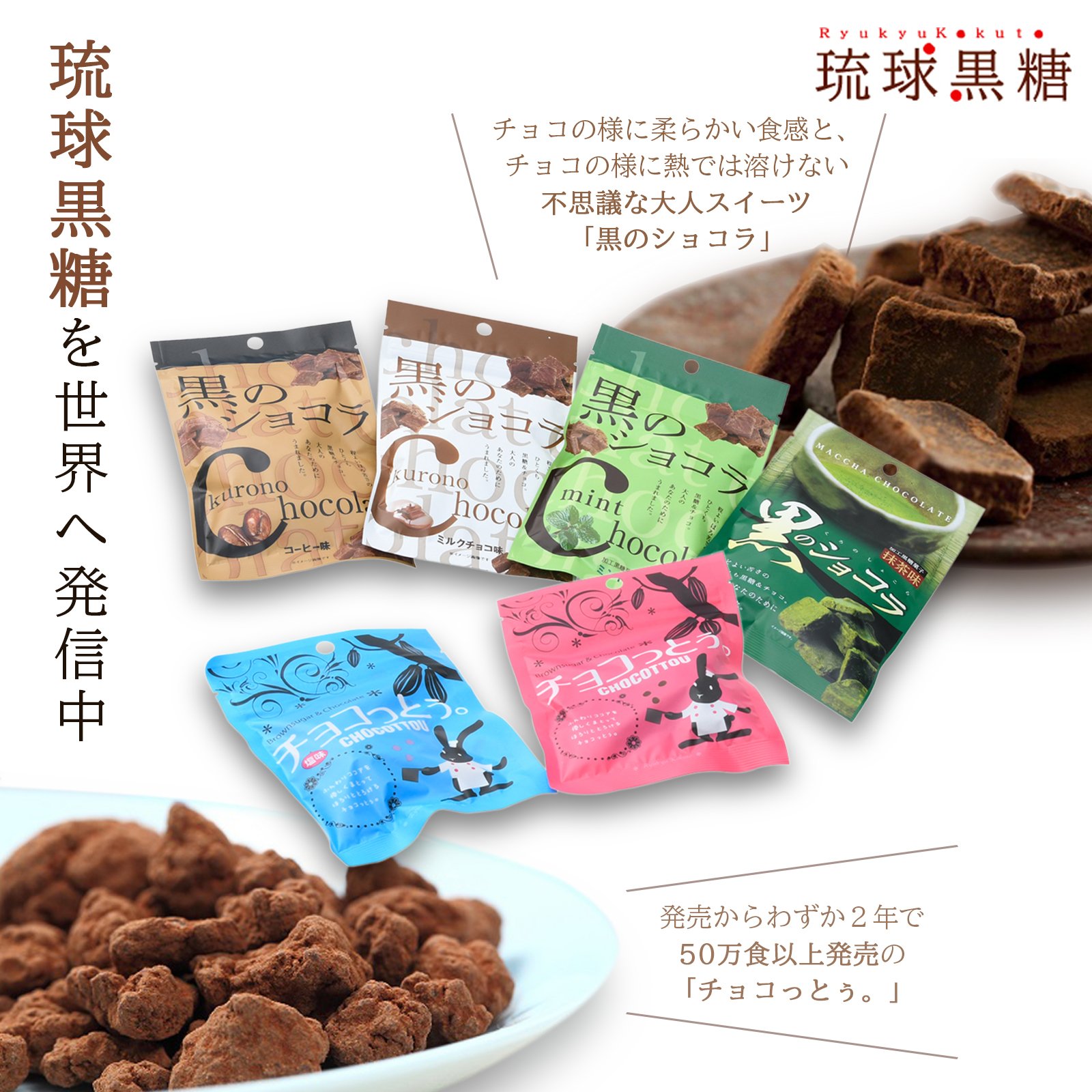 Amazon | 琉球黒糖 黒のショコラ コーヒー味 40g×10袋 | 琉球黒糖