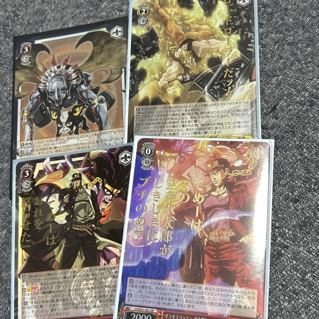 Amazon.co.jp: 空条承太郎 ジョジョ ヴァイス ヴァイスシュヴァルツ