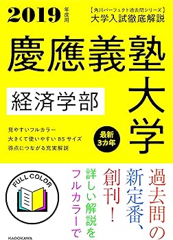 Amazon.co.jp: 角川パーフェクト過去問シリーズ 2019年度用 大学入試 Amazon.co.jp: 角川パーフェクト過去問シリーズ 2019年度用 大学入試