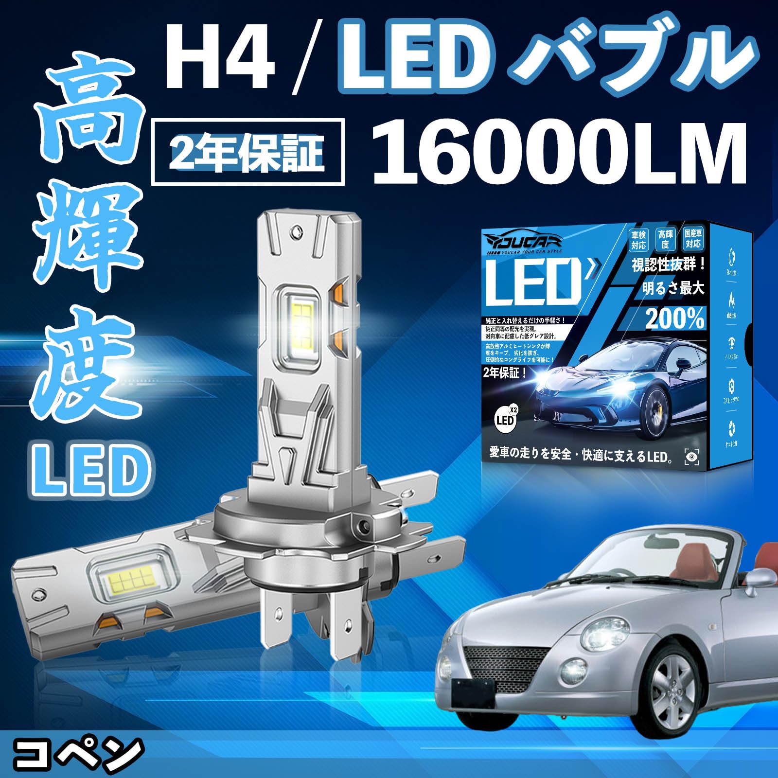 Amazon | WeCar コペン L880K LA400K LED バルブ ヘッドライト