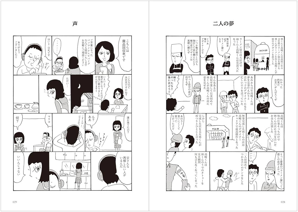 Amazon.co.jp: 大橋裕之の1P(SPACE SHOWER BOOKs) : 大橋 裕之: 本
