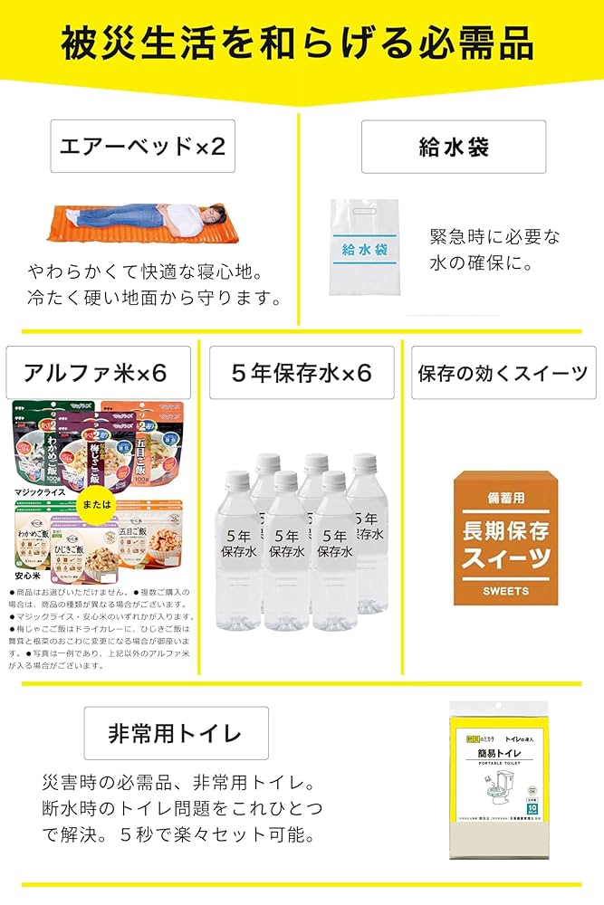 Amazon｜防災のミカタ 防災グッズ 防災セット 防災リュック 2人