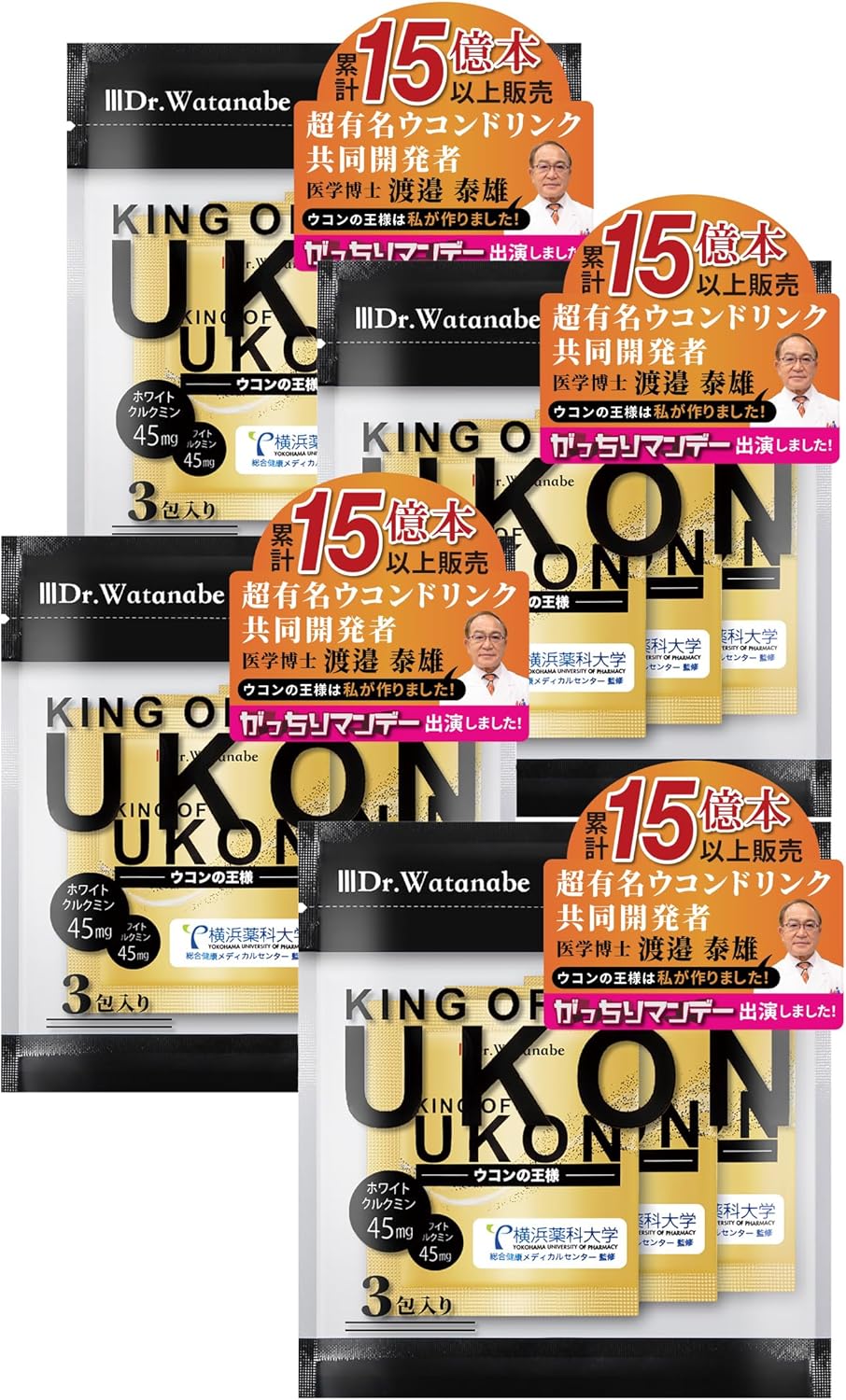 Dr.Watanabe ウコン の王様 サプリメント 秋ウコン 医学博士監修 1包3粒/12包 レモン風味 日本製造 ホワイトクルミン 45mg配合 二日酔い 個包装タイプ 3包×4袋