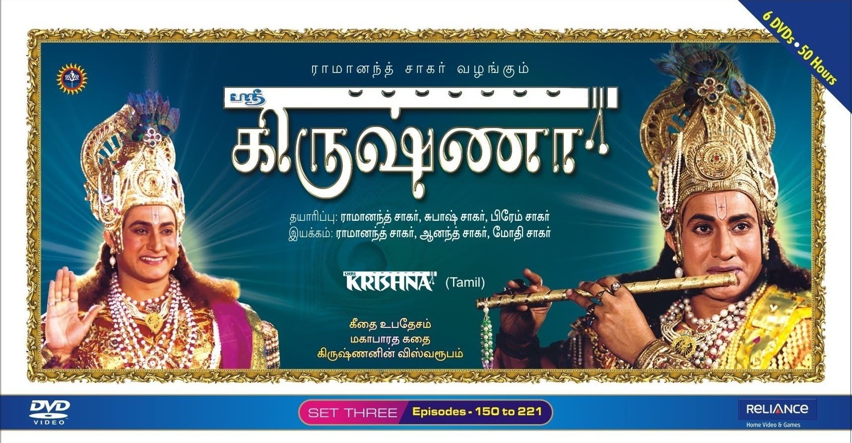 Shri Krishna - Set 3 (Set of 6 DVD)