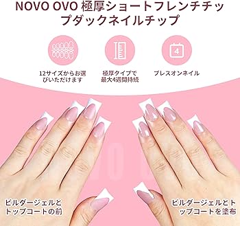 Amazon | NOVO OVO White French Tip Short Duck Nail Tips Press on
