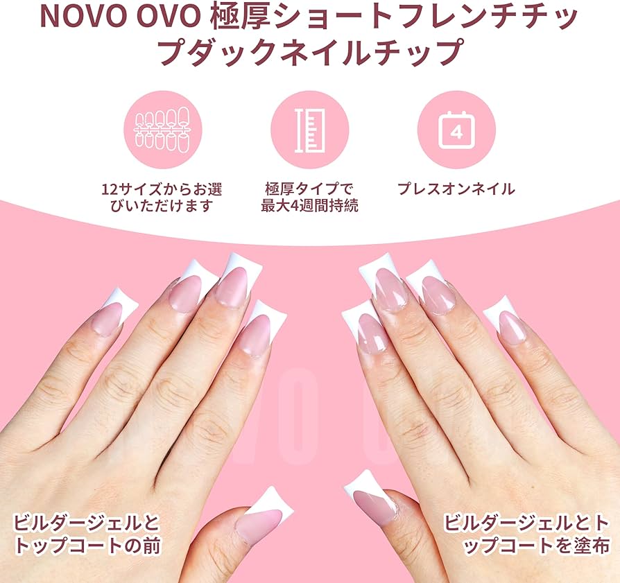 Amazon | NOVO OVO White French Tip Short Duck Nail Tips Press on