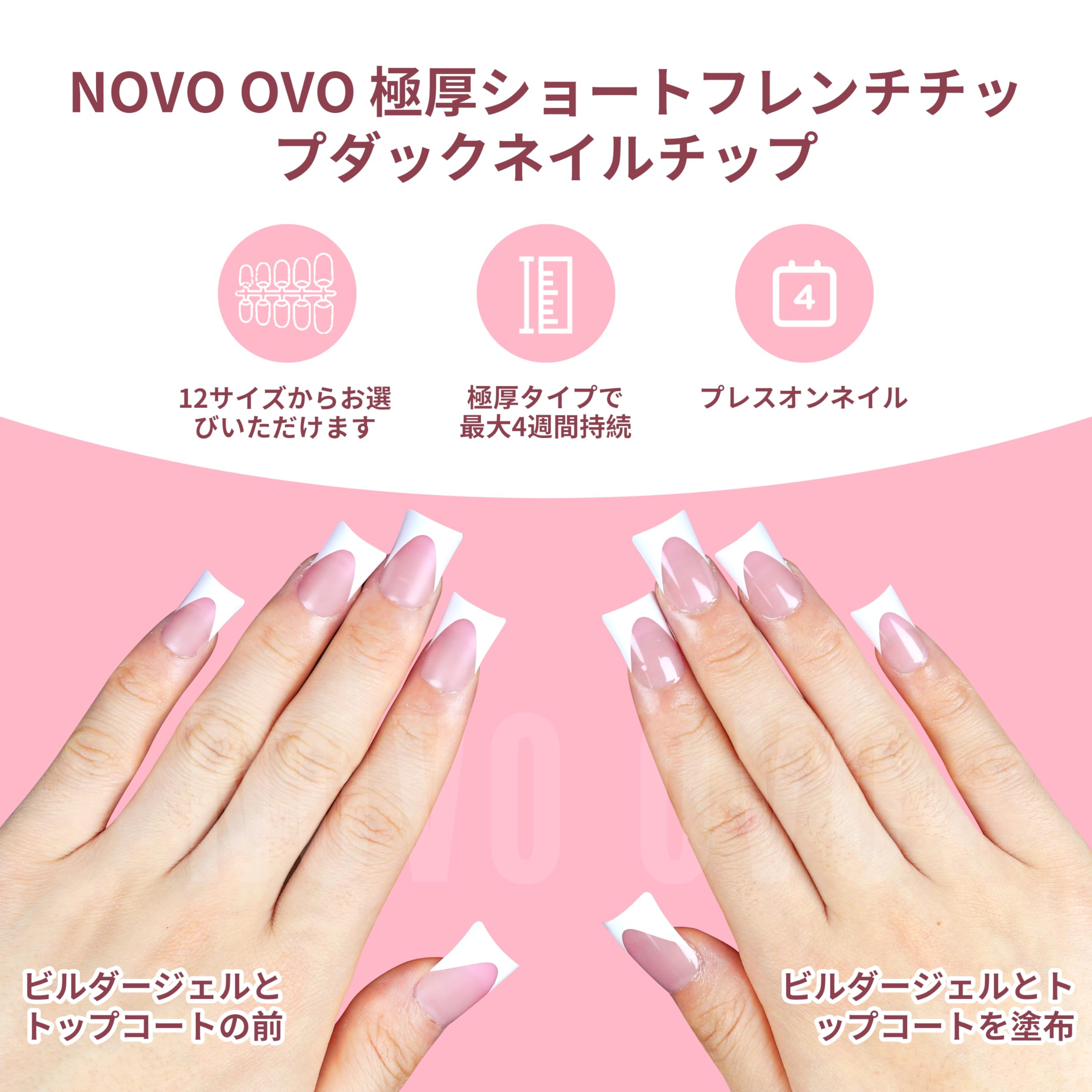 Amazon | NOVO OVO White French Tip Short Duck Nail Tips Press on