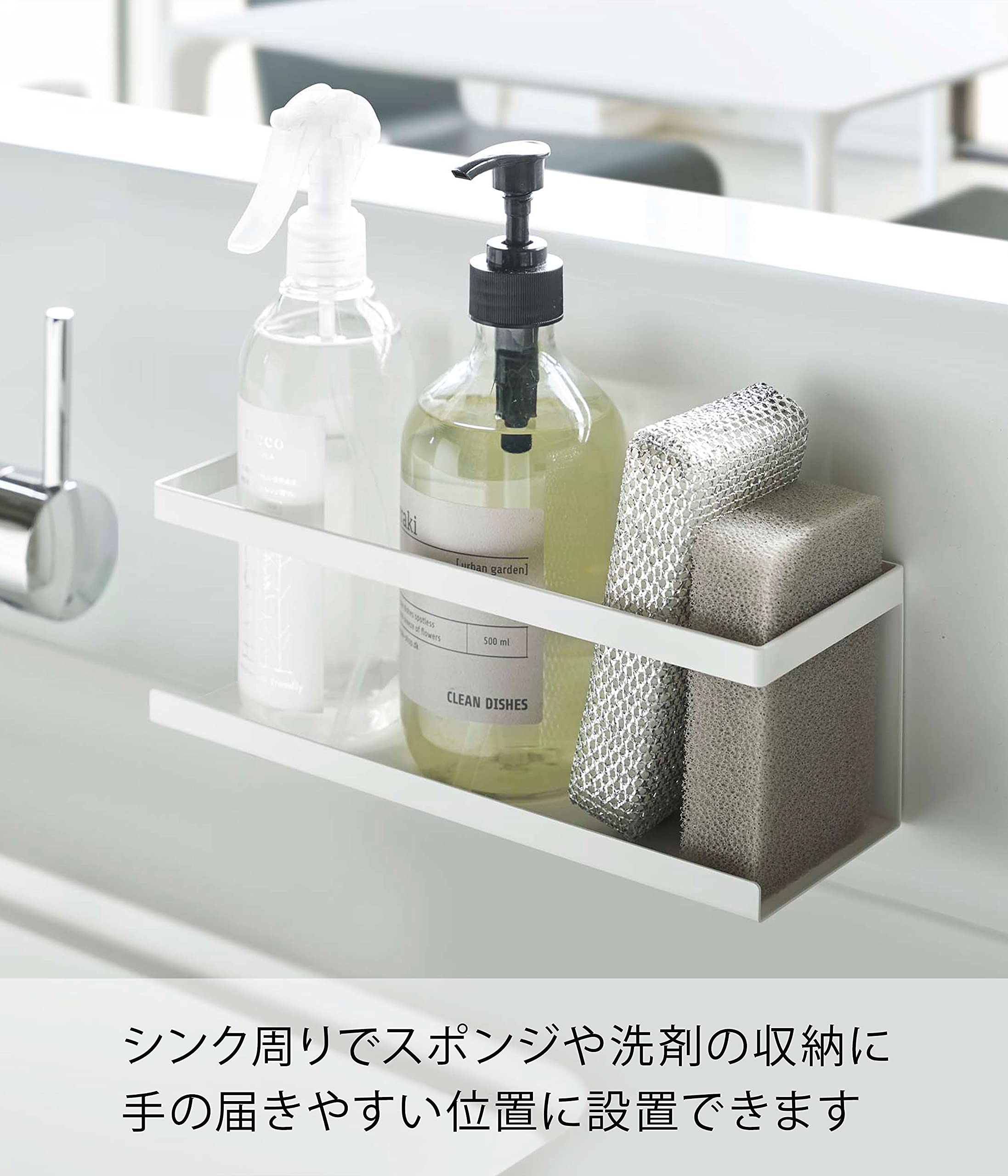 【一点限り】美品 調味料ラック 山﨑実業 マグネット対応 ホワイト Amazon｜山崎実業(Yamazaki) マグネットキッチン棚 ワイド