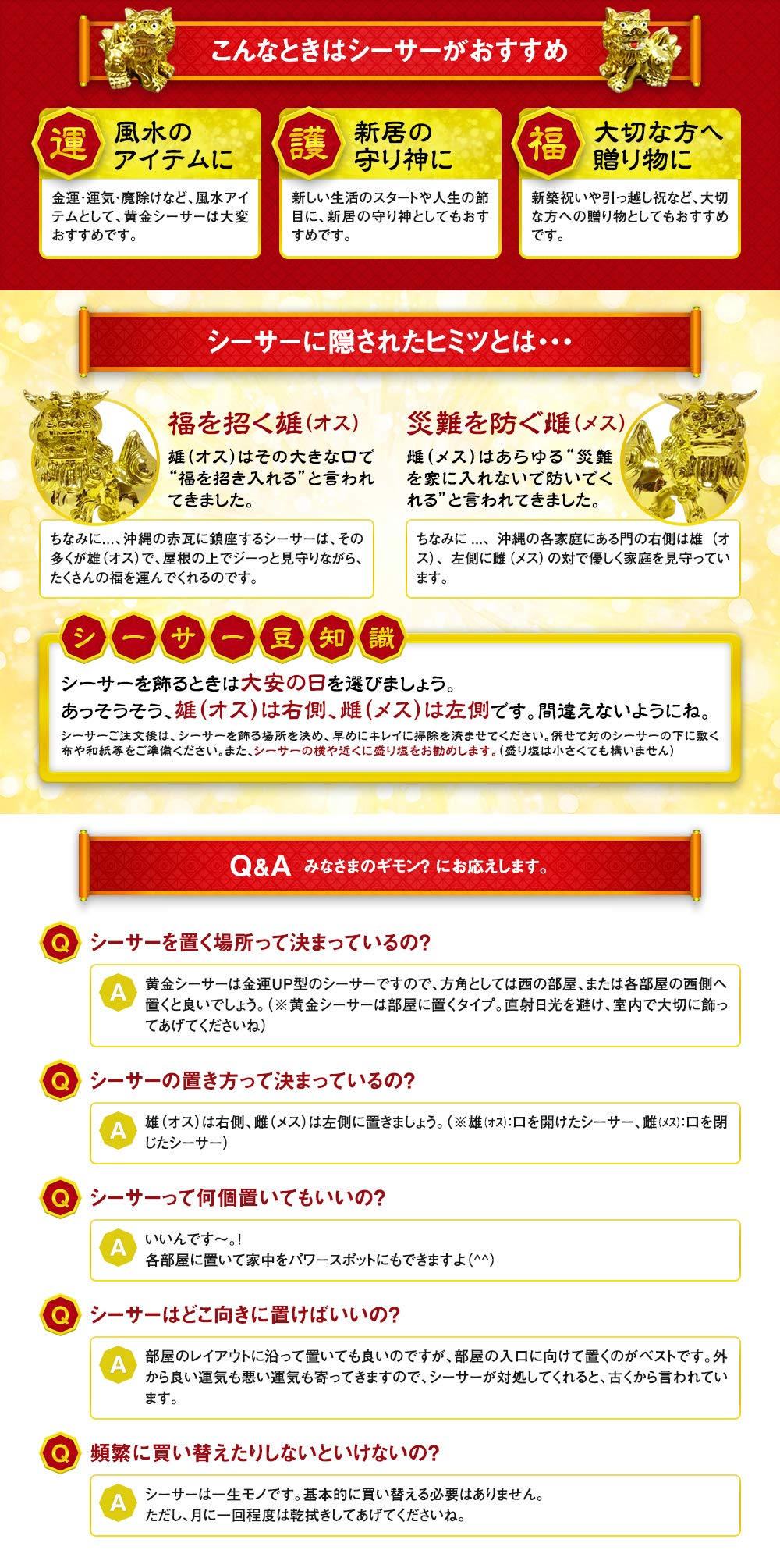 Amazon.co.jp: 【金運・開運・風水の必須アイテム】元祖！黄金シーサー