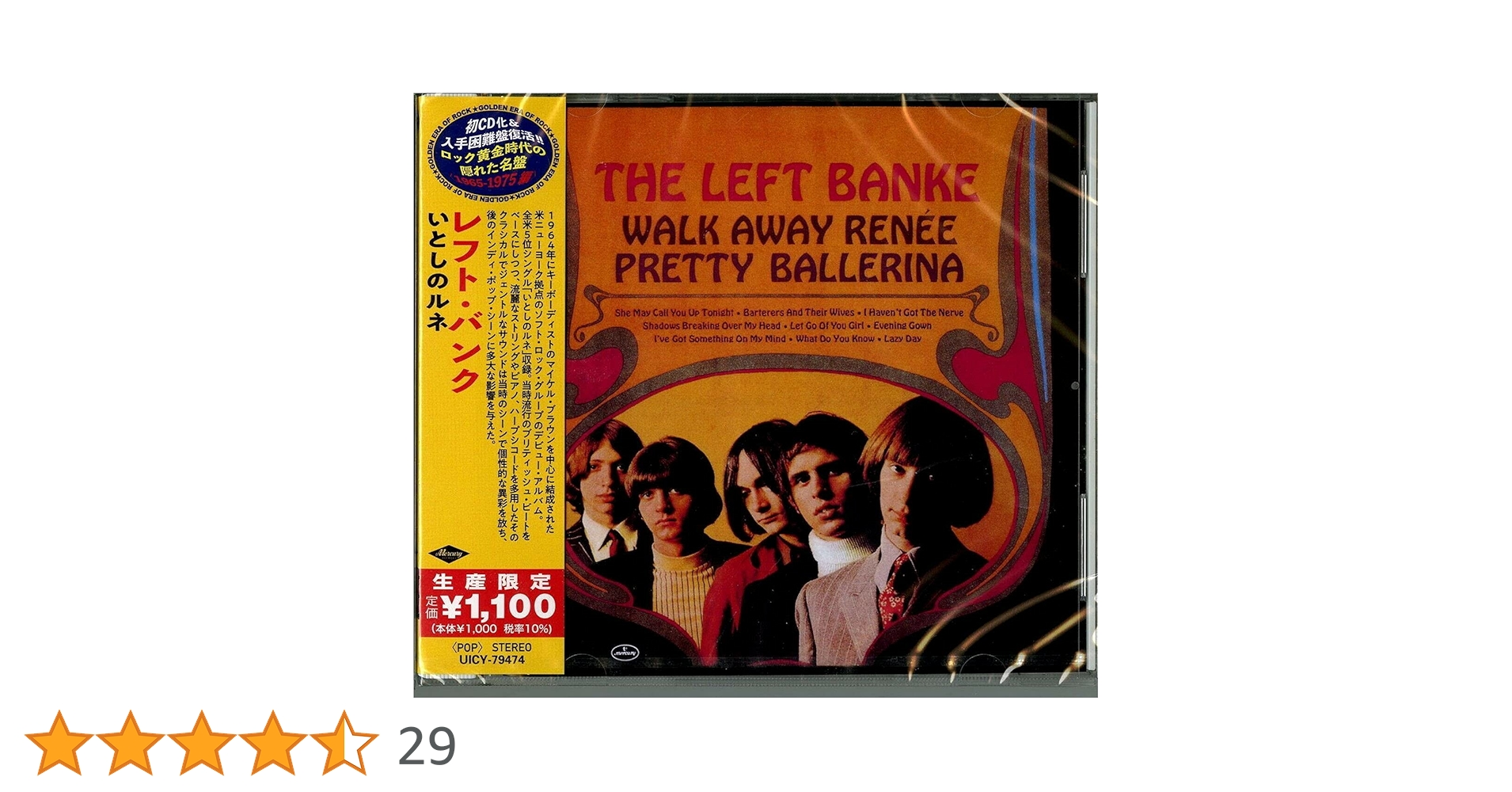 Amazon.co.jp: いとしのルネ(生産限定盤): ミュージック